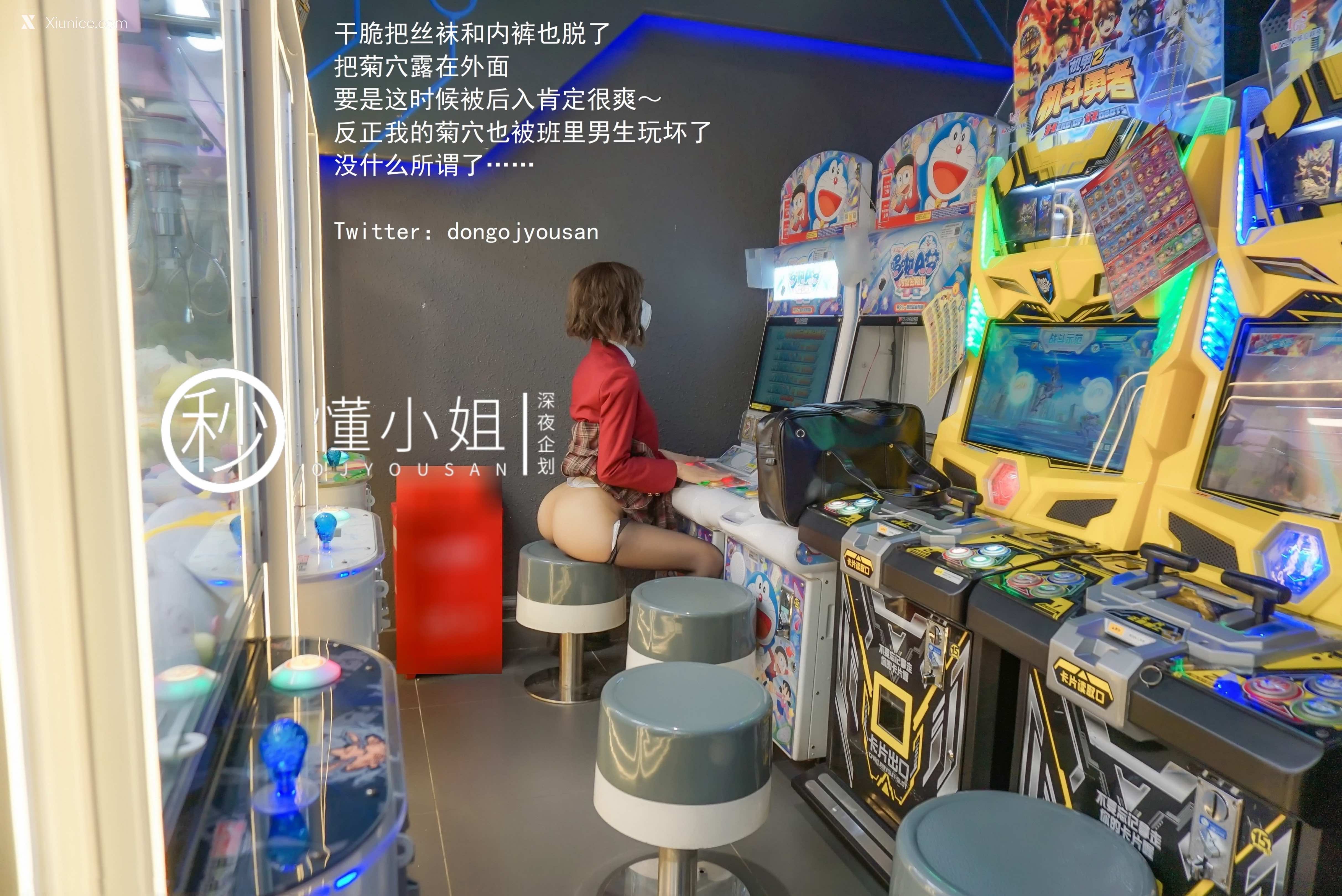 懂小姐 放课后のJK制服不良少女上下部合集 16