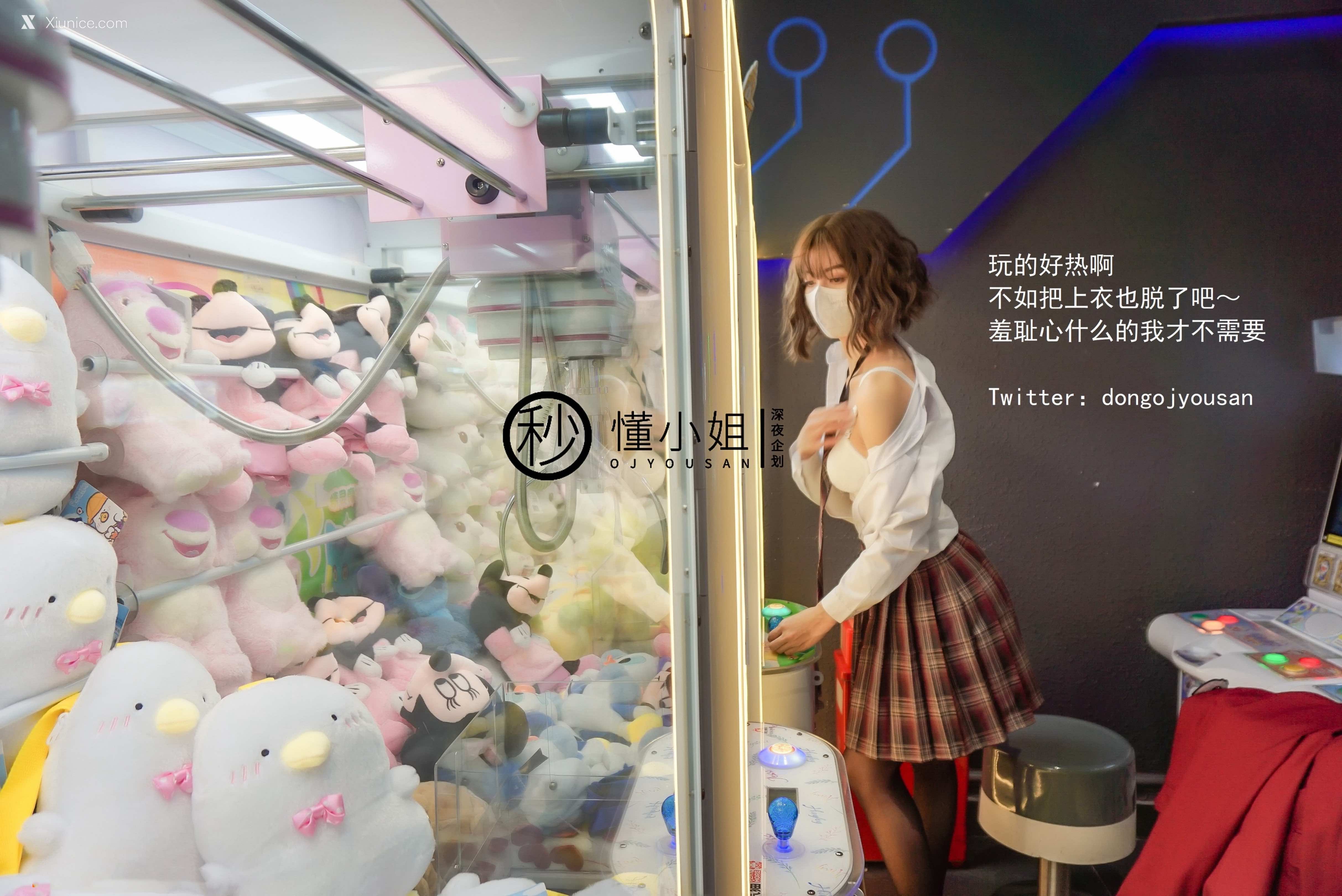 懂小姐 放课后のJK制服不良少女上下部合集 18