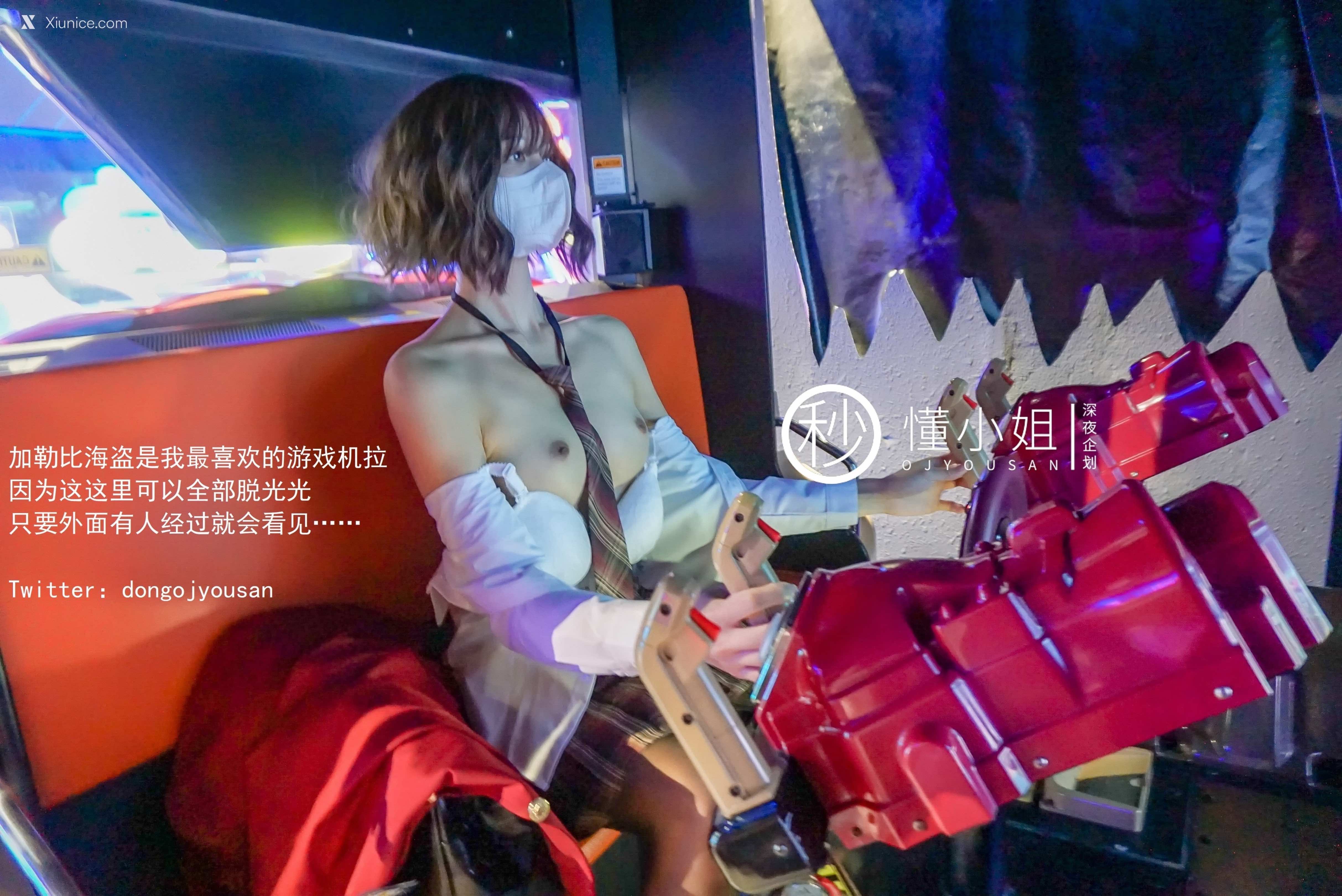 懂小姐 放课后のJK制服不良少女上下部合集 23