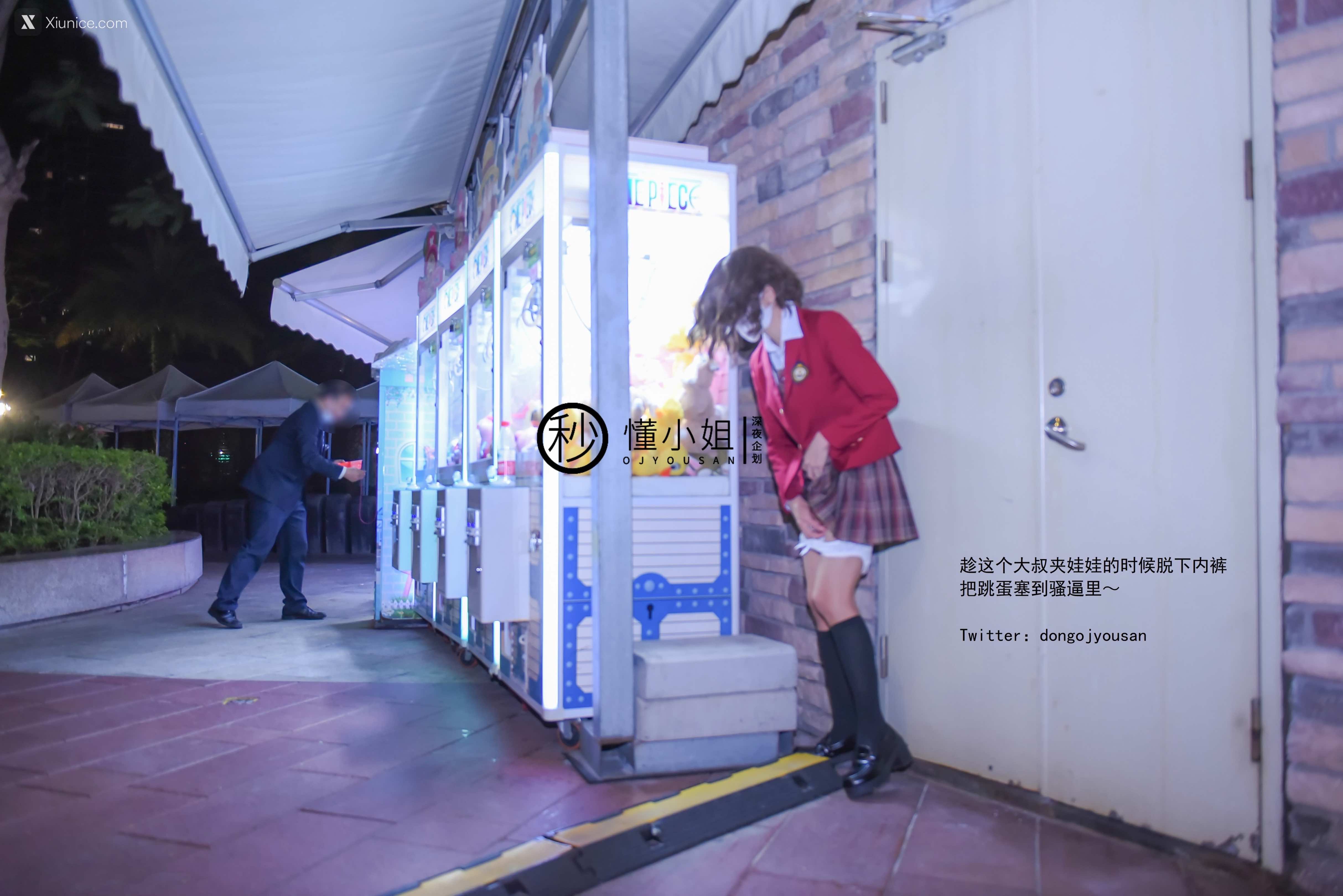 懂小姐 放课后のJK制服不良少女上下部合集 32