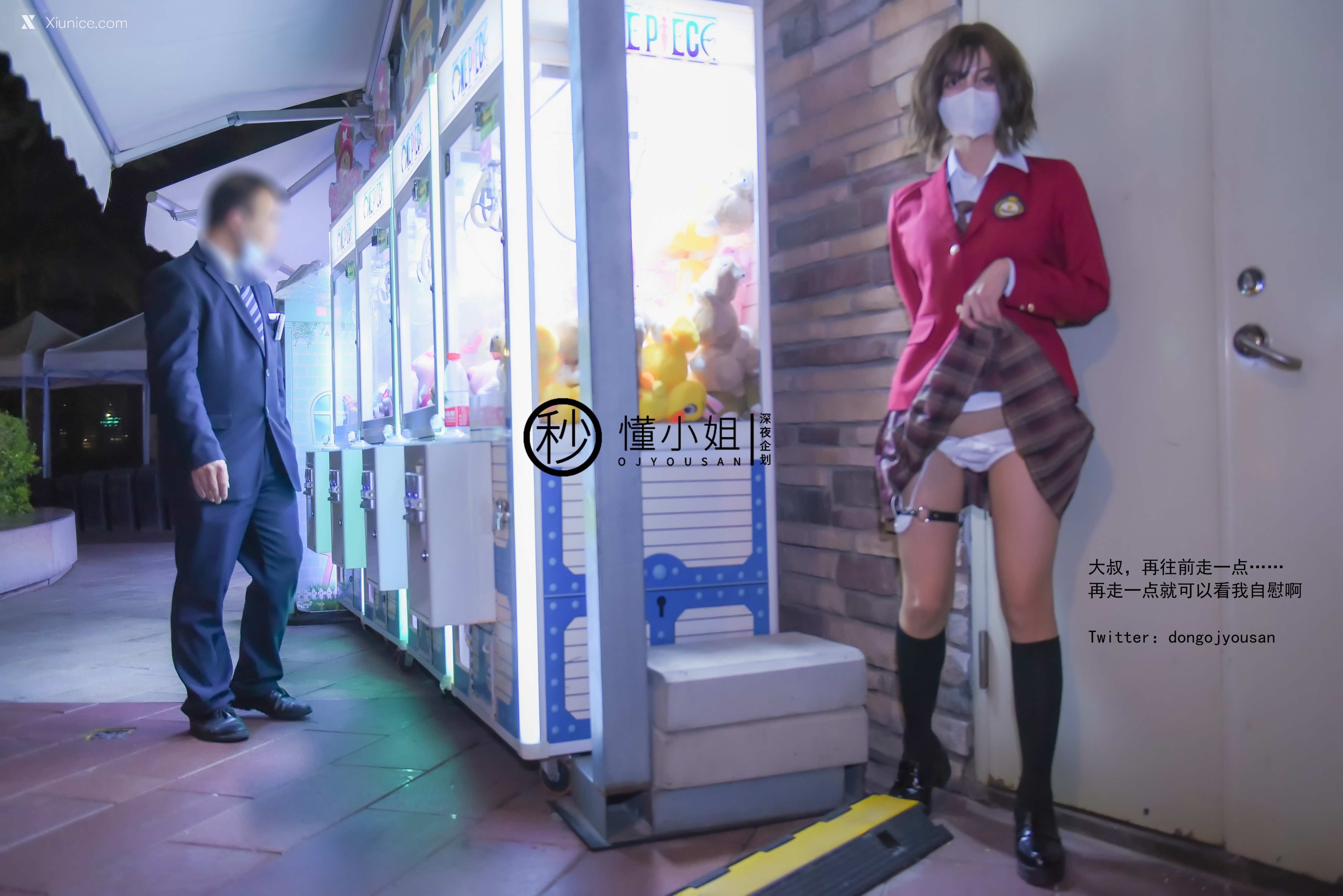 懂小姐 放课后のJK制服不良少女上下部合集 35