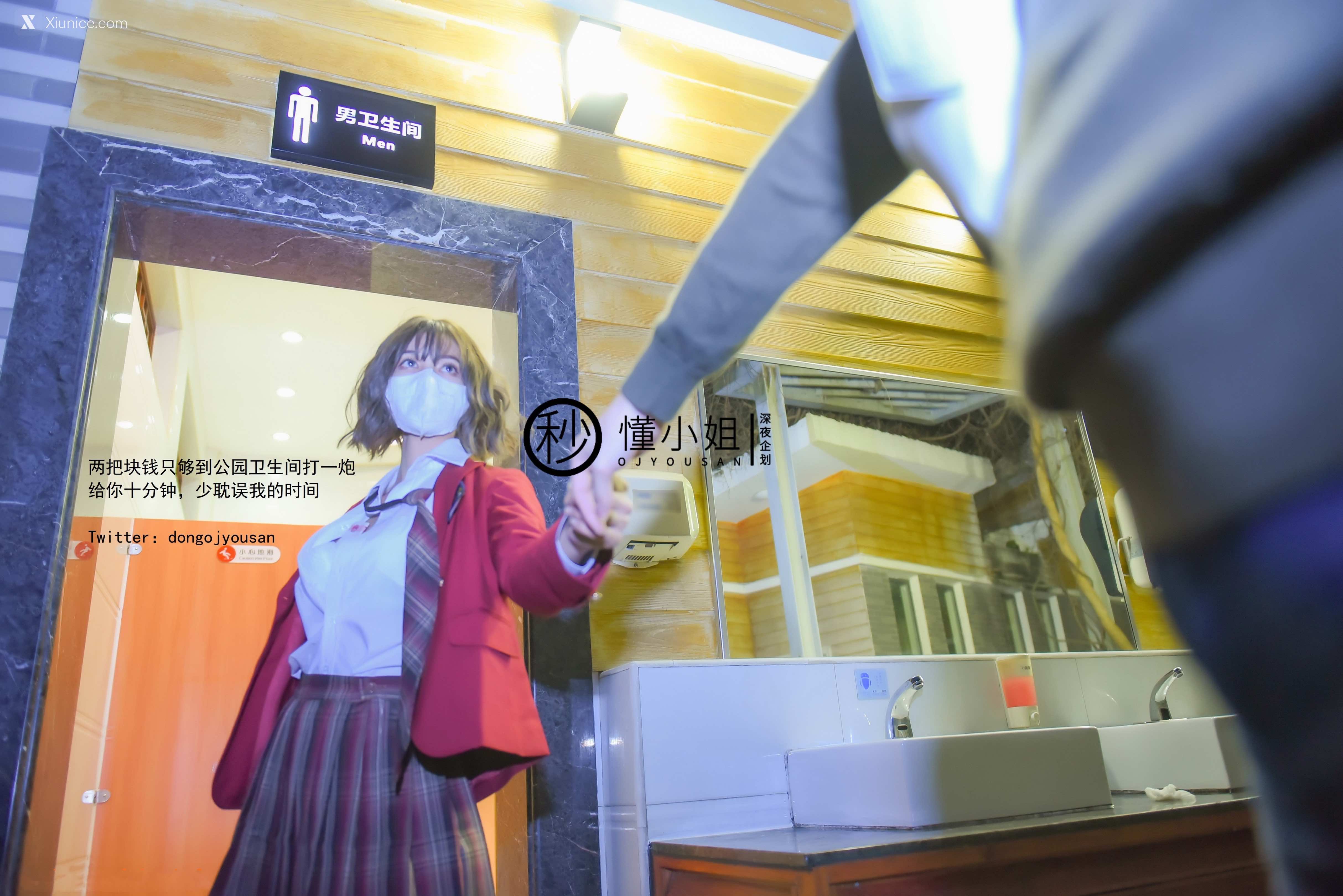 懂小姐 放课后のJK制服不良少女上下部合集 56