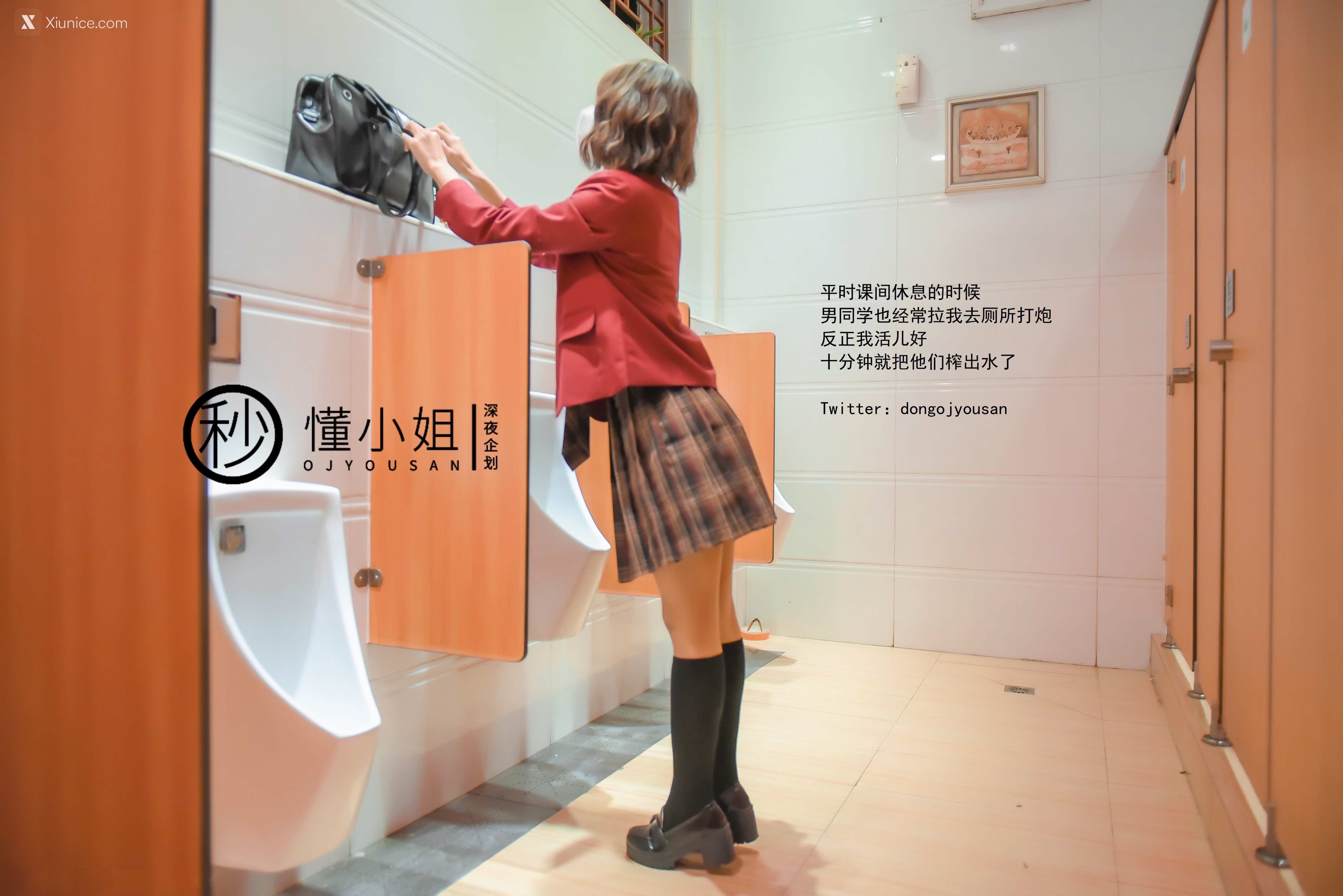 懂小姐 放课后のJK制服不良少女上下部合集 57