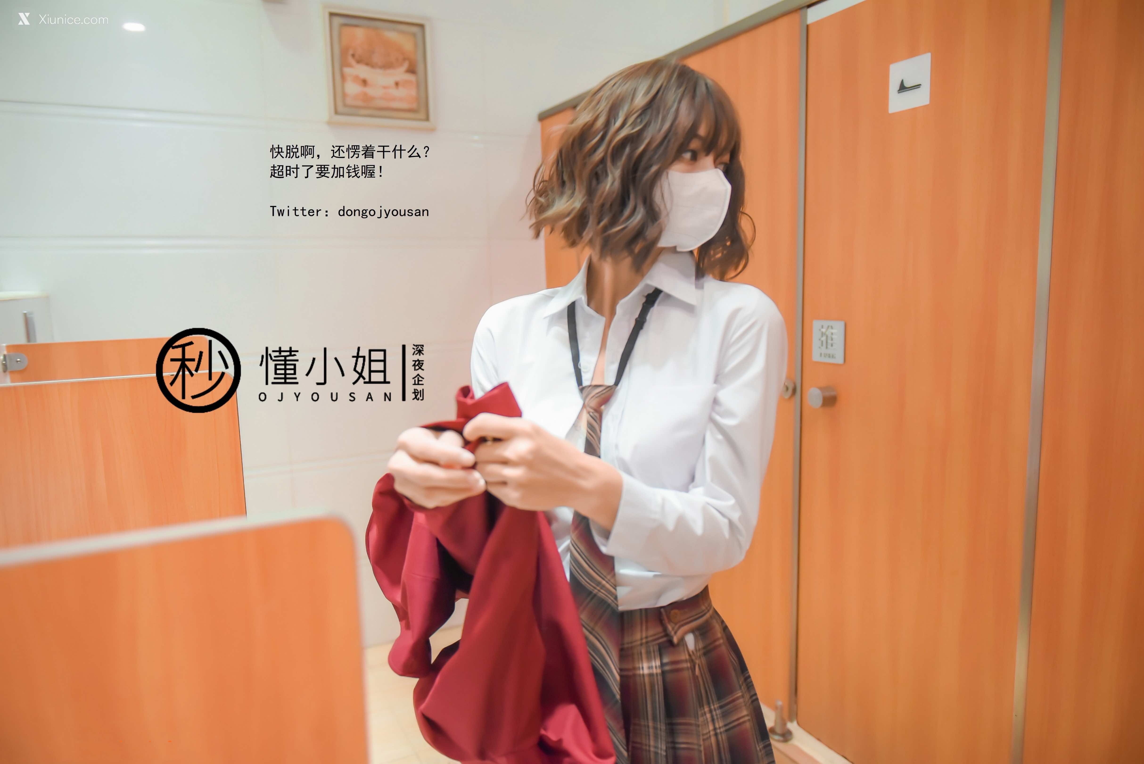 懂小姐 放课后のJK制服不良少女上下部合集 58