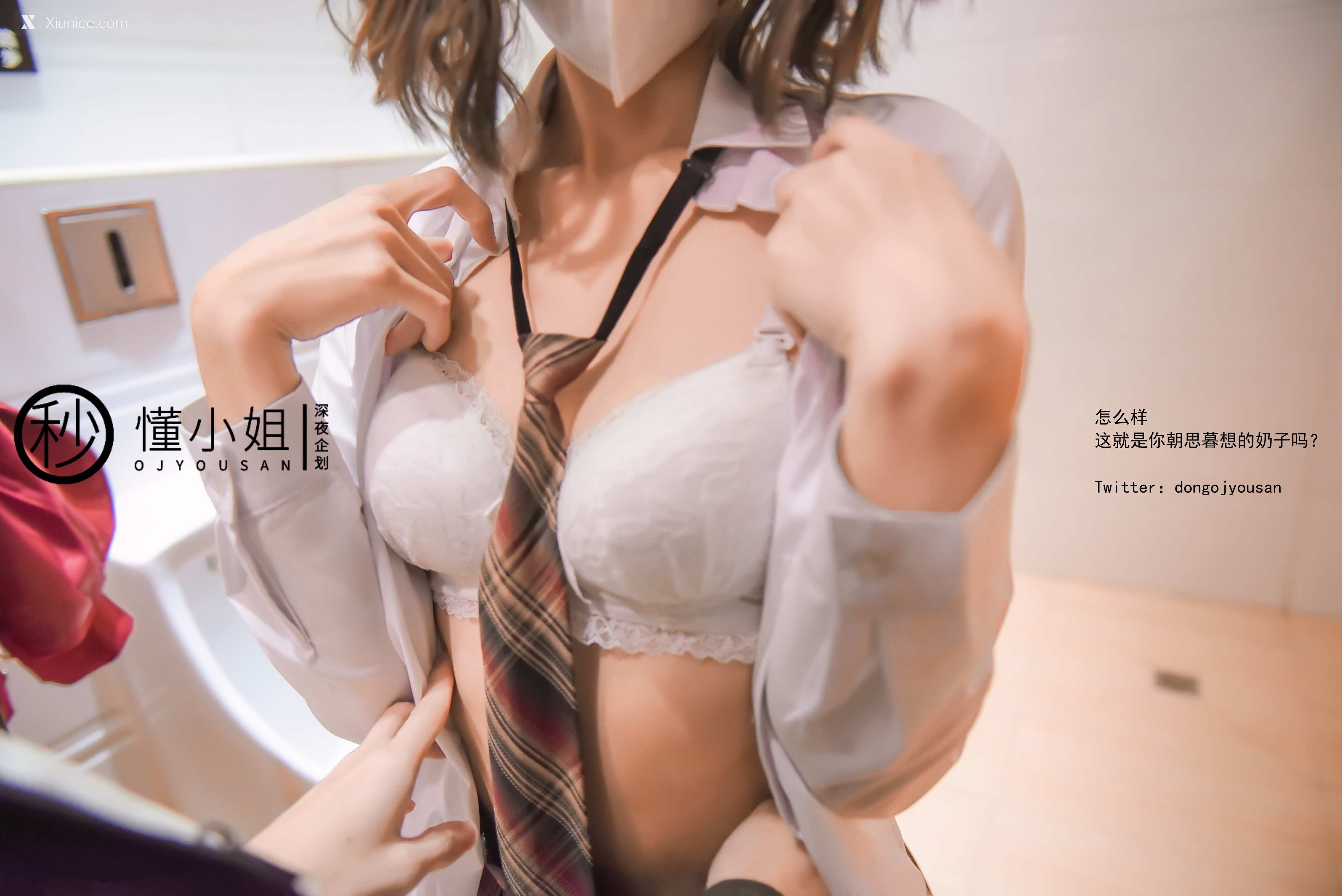 懂小姐 放课后のJK制服不良少女上下部合集 59