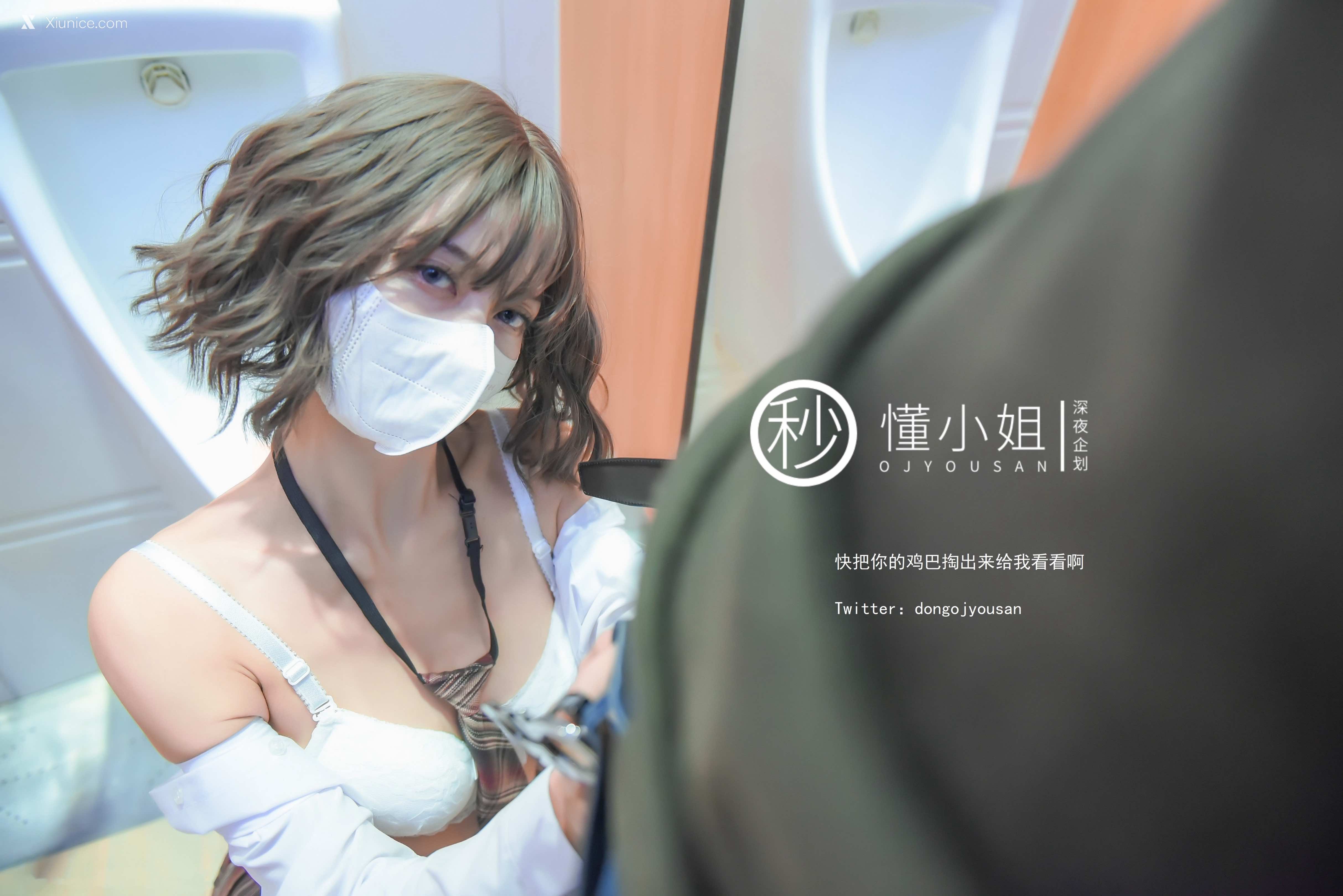 懂小姐 放课后のJK制服不良少女上下部合集 60