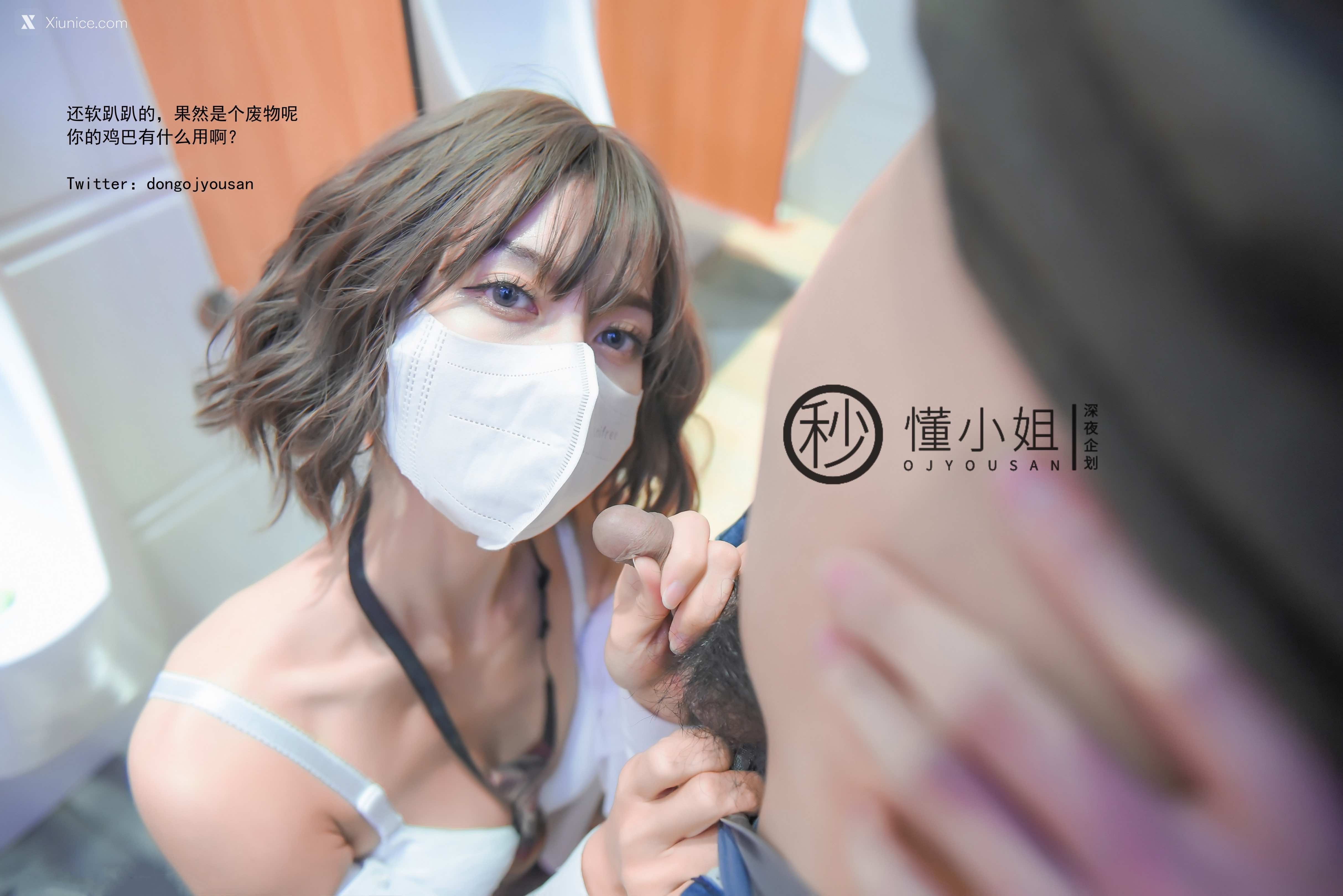 懂小姐 放课后のJK制服不良少女上下部合集 62