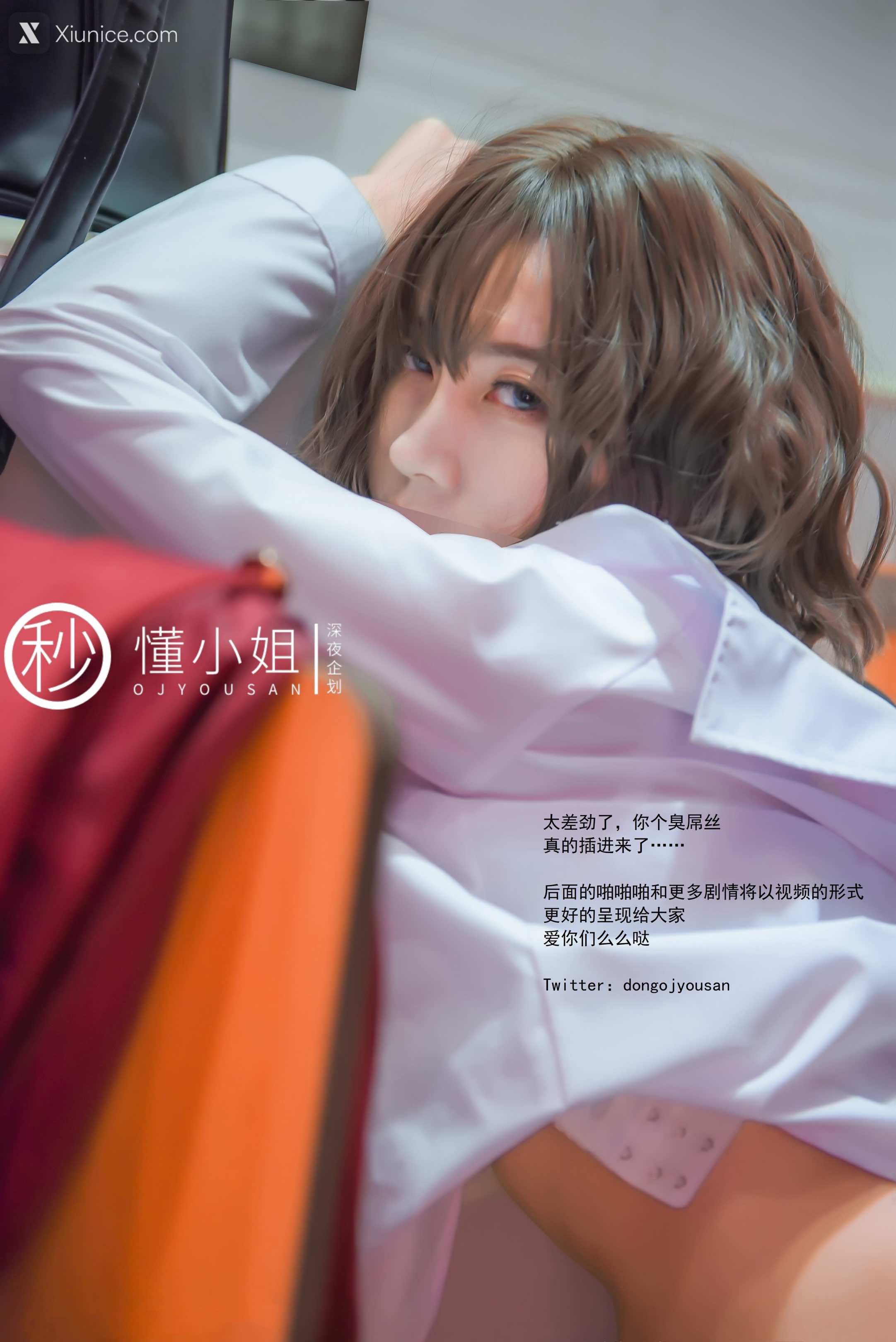 懂小姐 放课后のJK制服不良少女上下部合集 69
