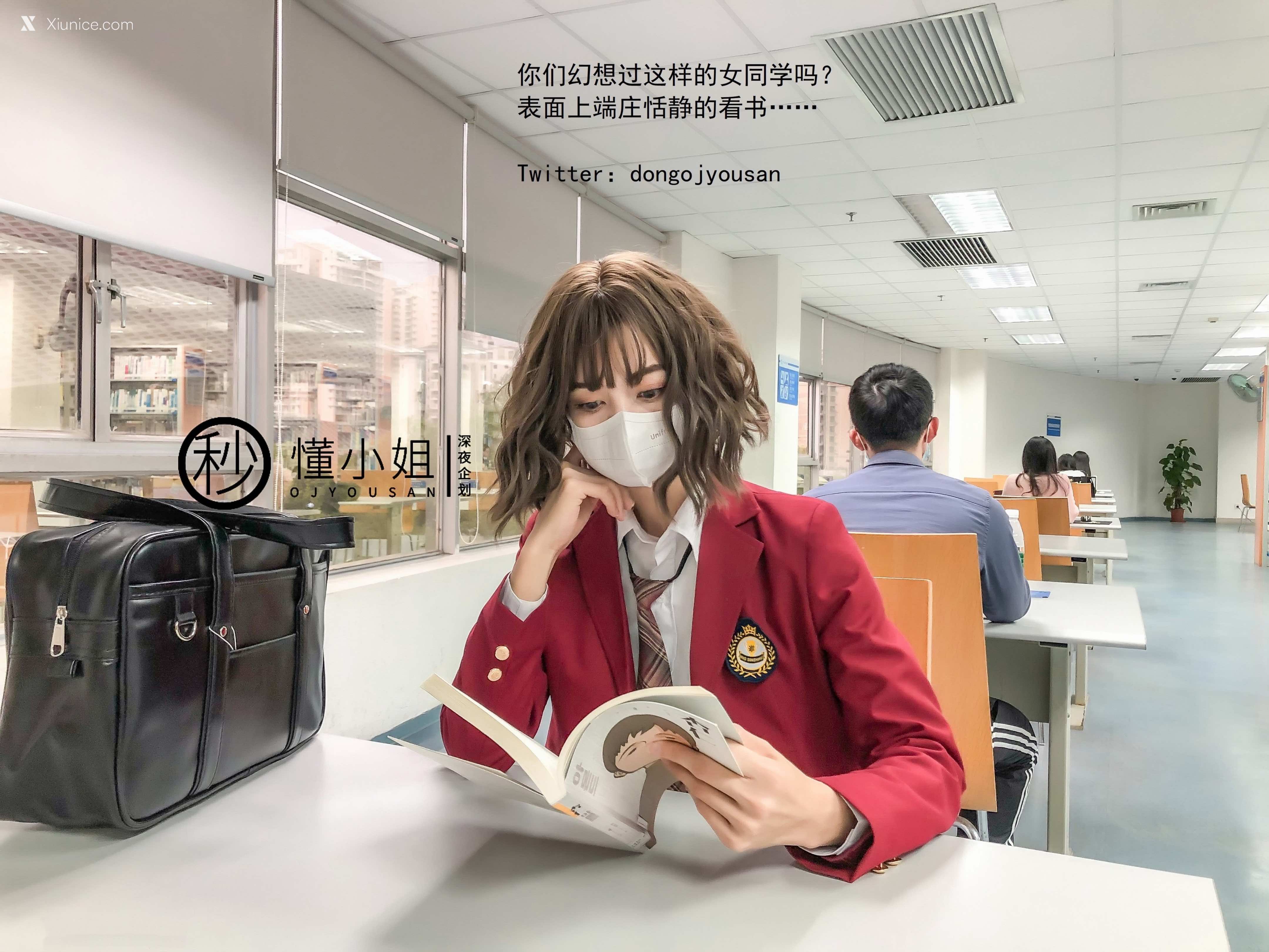 懂小姐 放课后のJK制服不良少女上下部合集 7