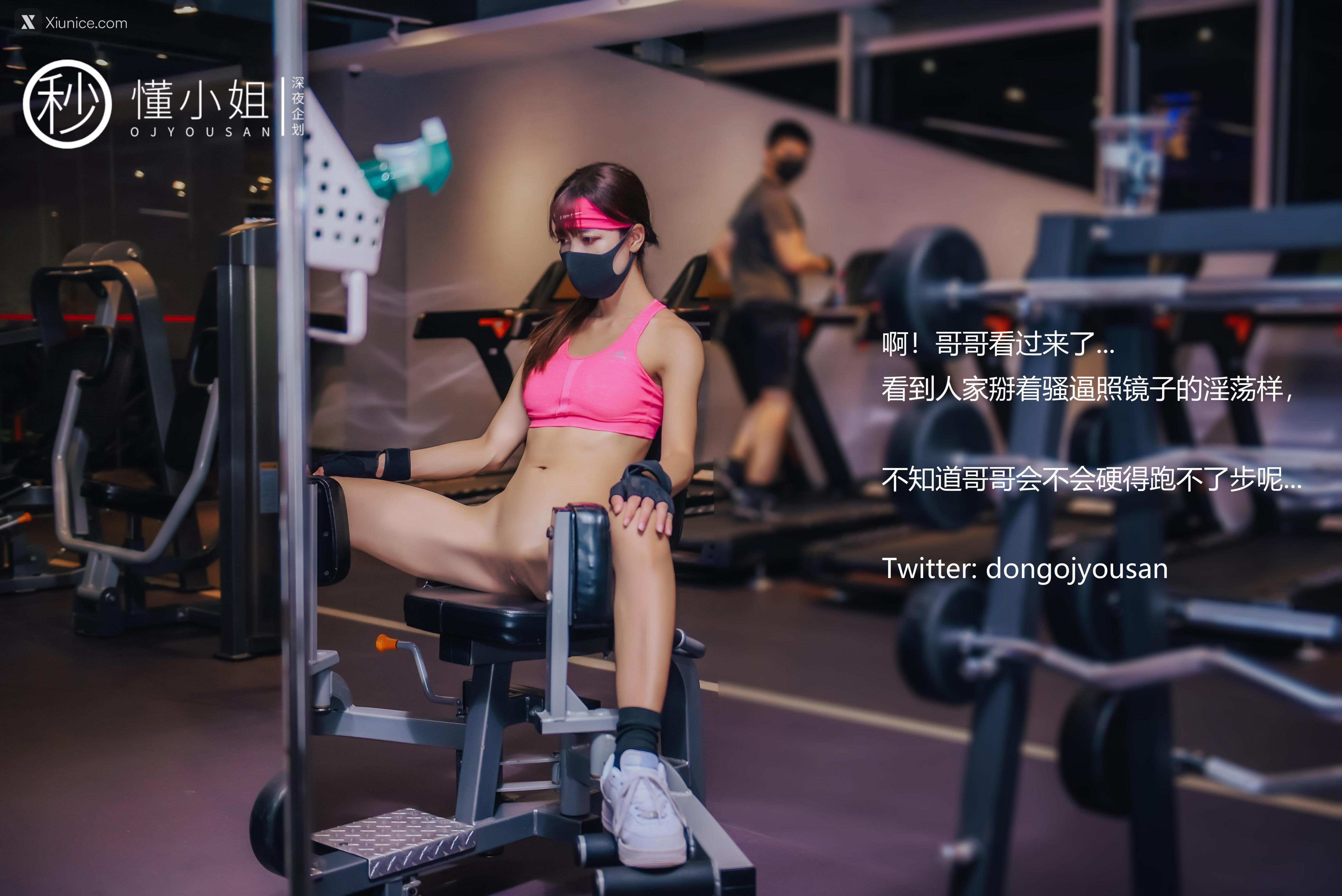 懂小姐 理万姬 深夜企划 健身房 29