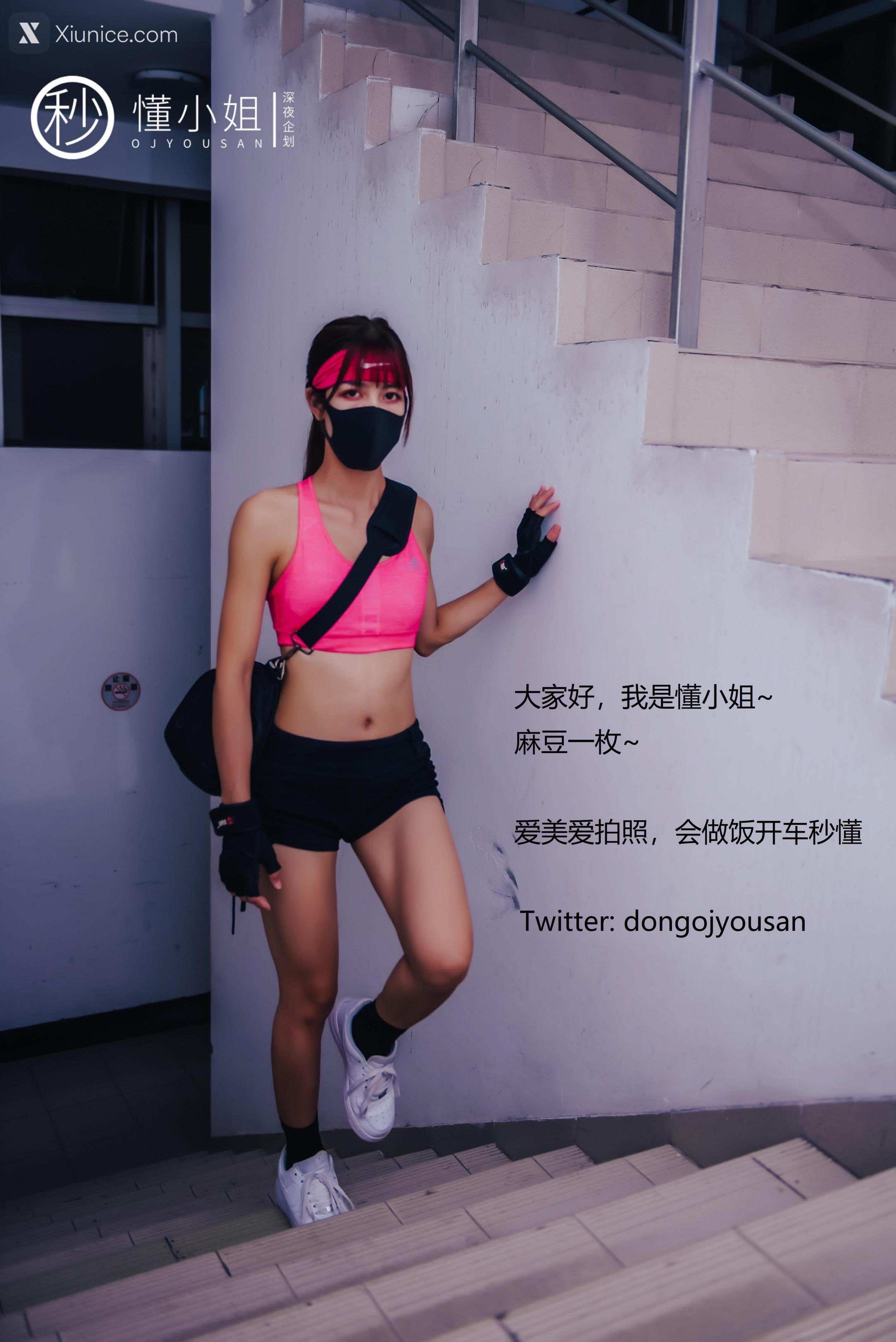 懂小姐 理万姬 深夜企划 健身房 9