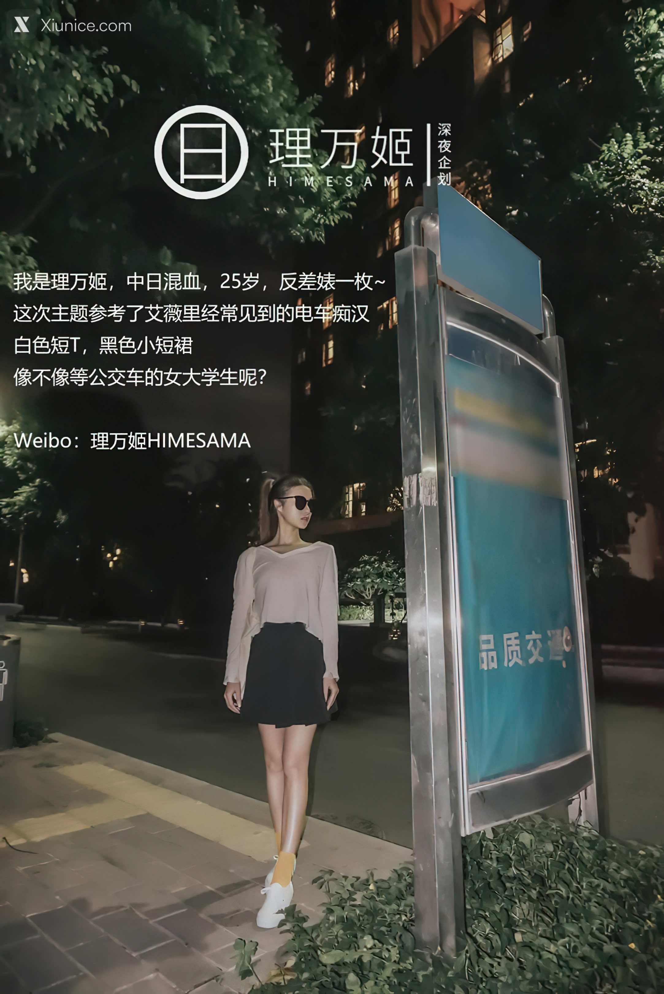 懂小姐 理万姬 深夜企划 公车 11