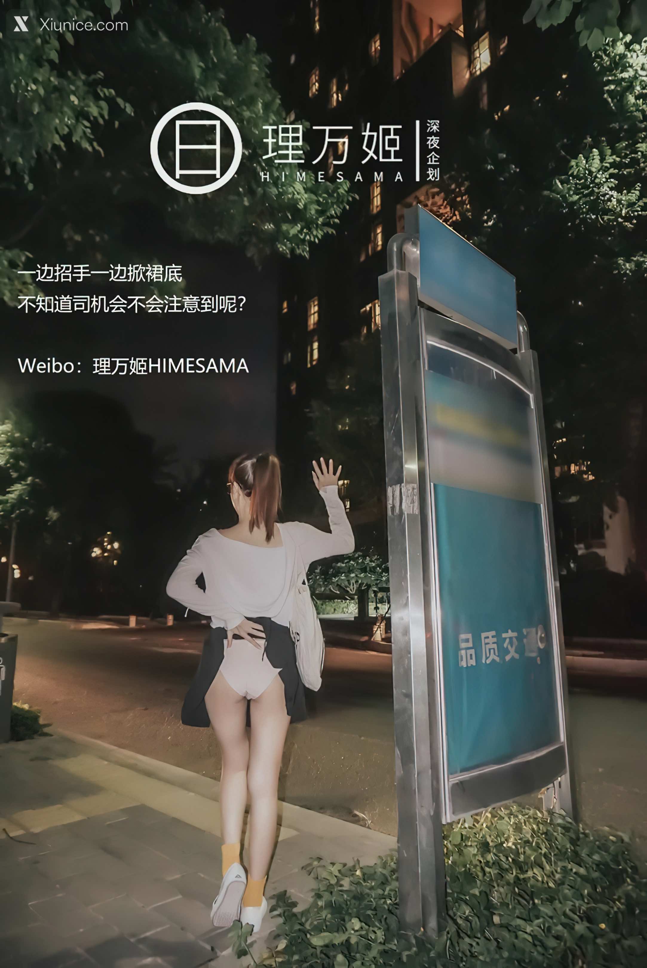 懂小姐 理万姬 深夜企划 公车 13