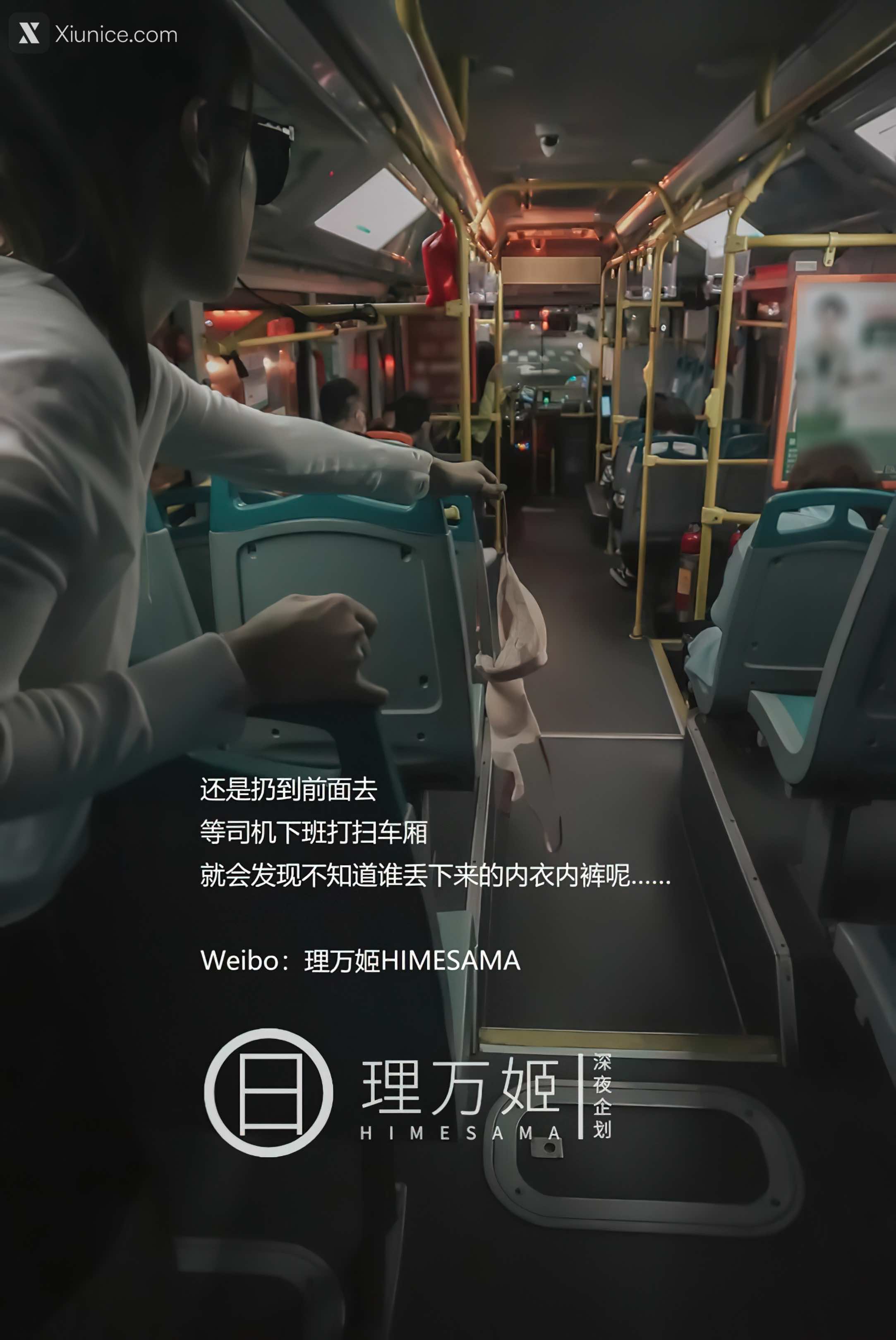 懂小姐 理万姬 深夜企划 公车 23