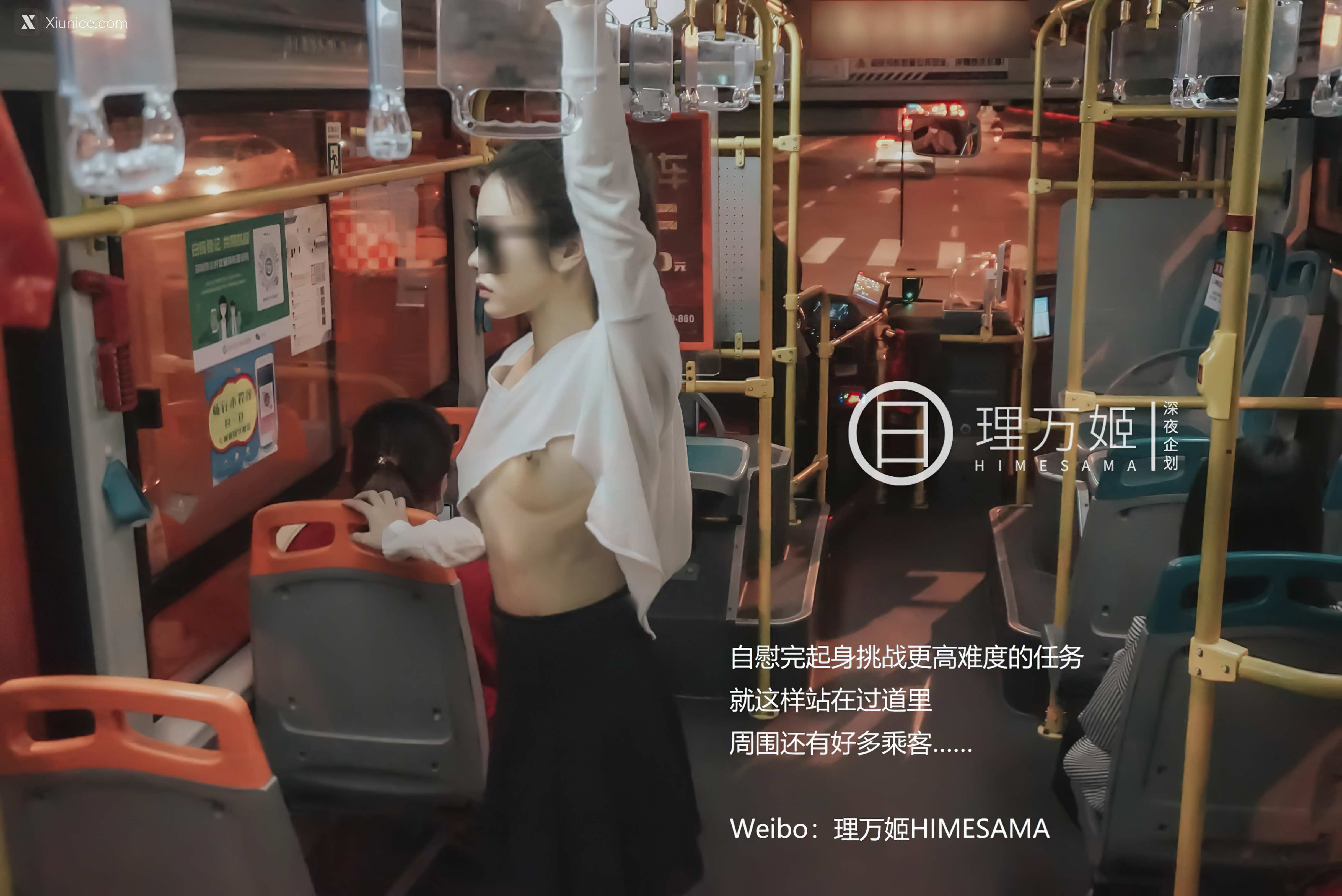 懂小姐 理万姬 深夜企划 公车 9