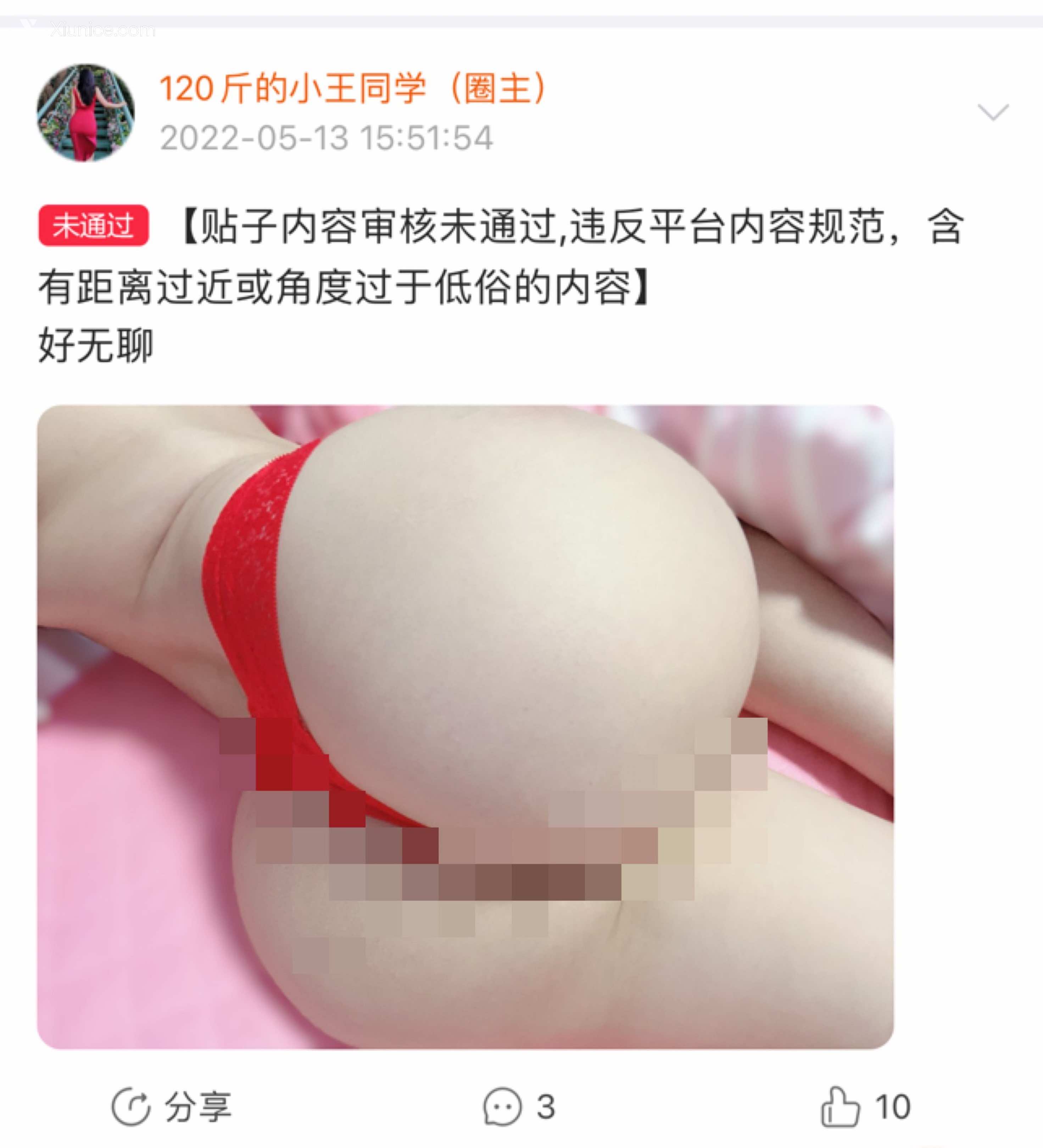 120斤的小王同学 微密圈视图 Vol.1 4