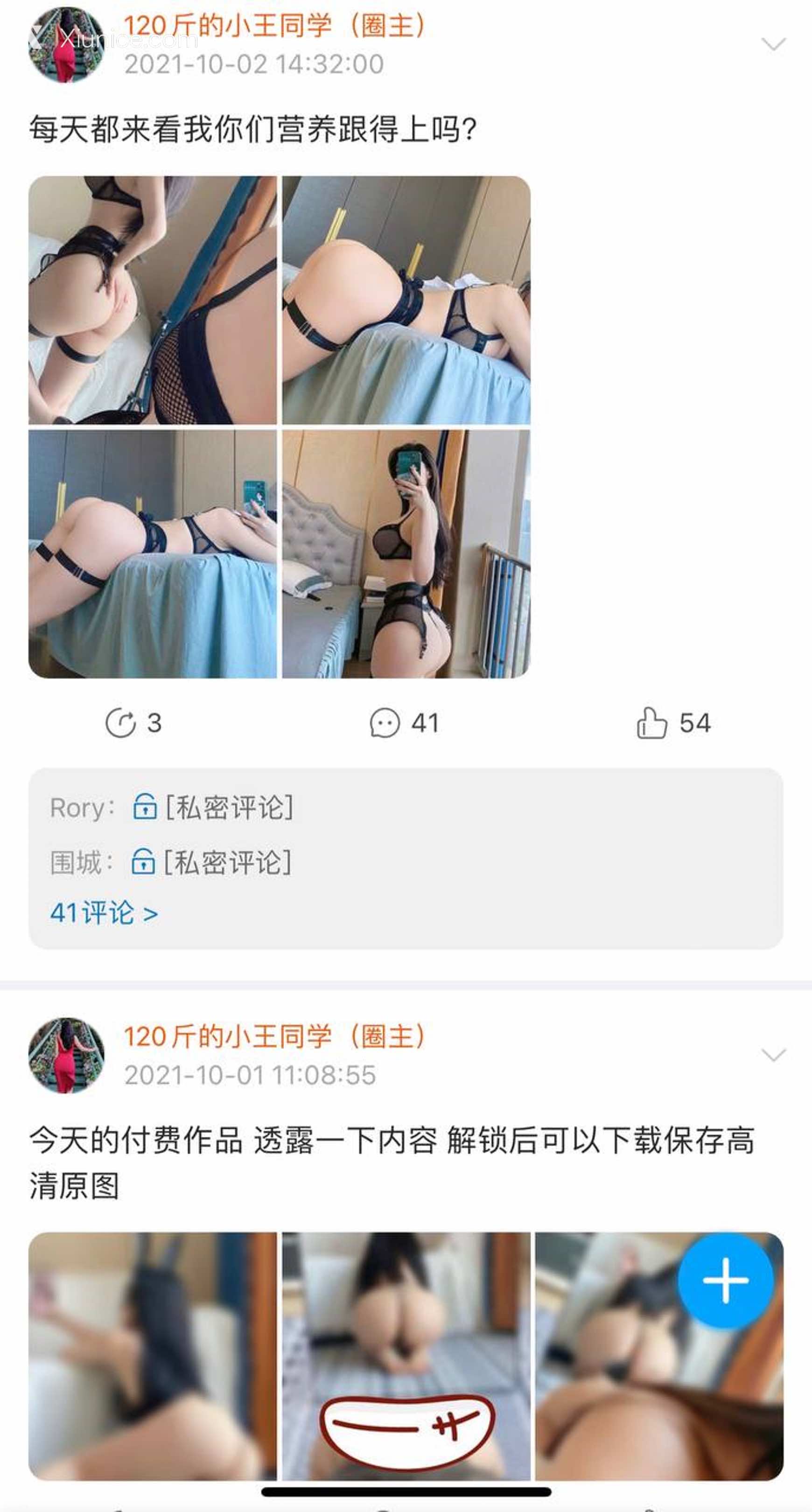 120斤的小王同学 微密圈视图 Vol.22 113