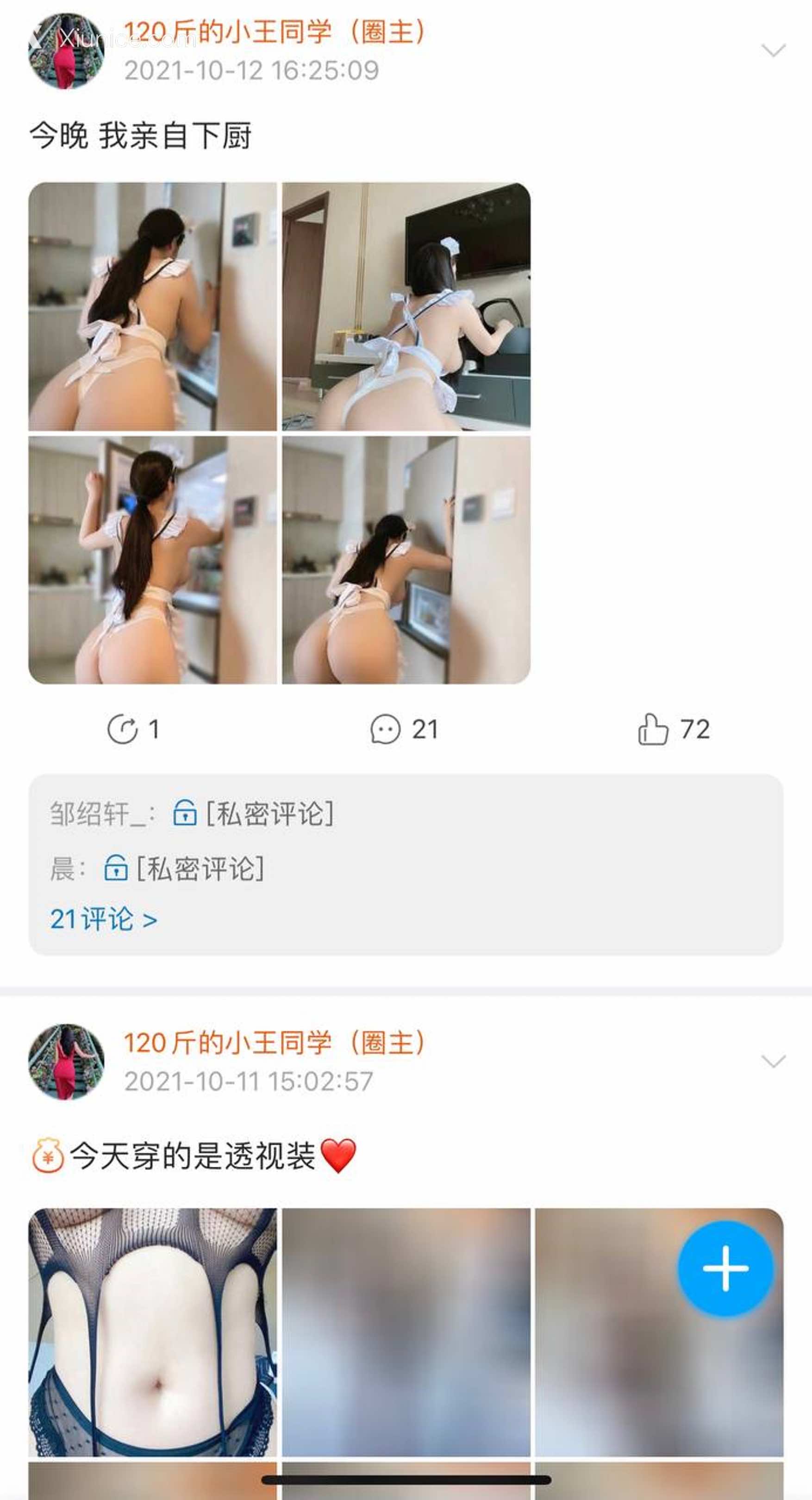 120斤的小王同学 微密圈视图 Vol.22 214