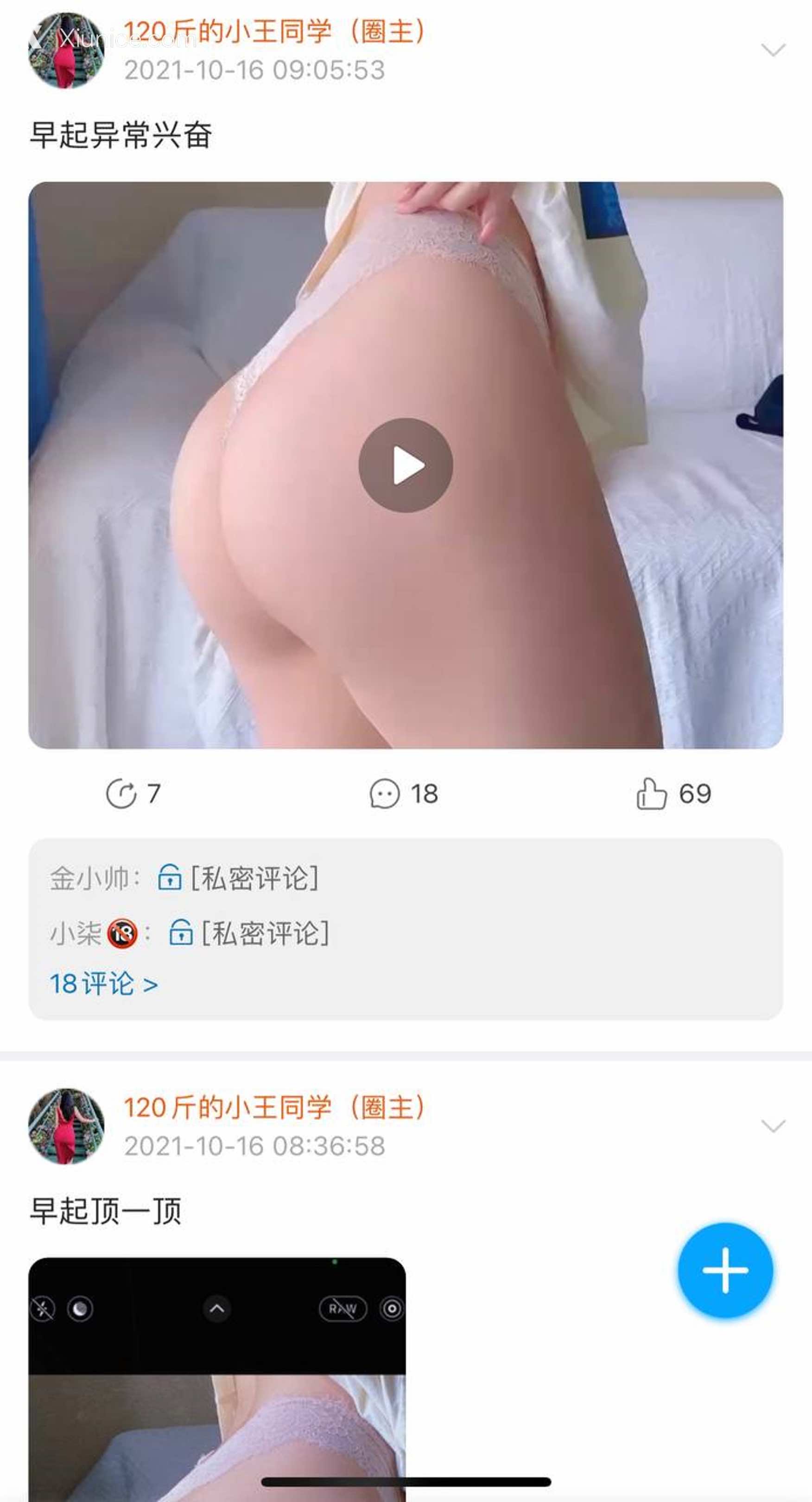 120斤的小王同学 微密圈视图 Vol.22 242