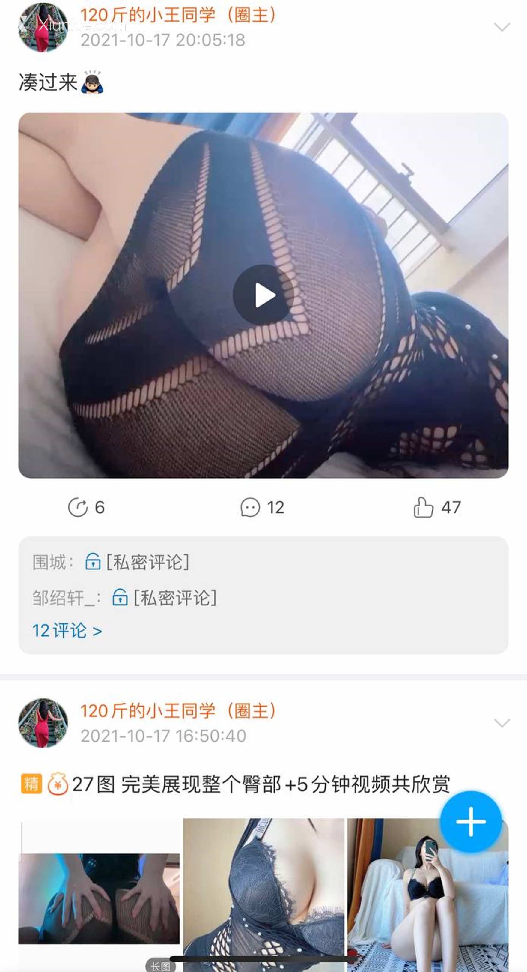 120斤的小王同学 微密圈视图 Vol.22 267