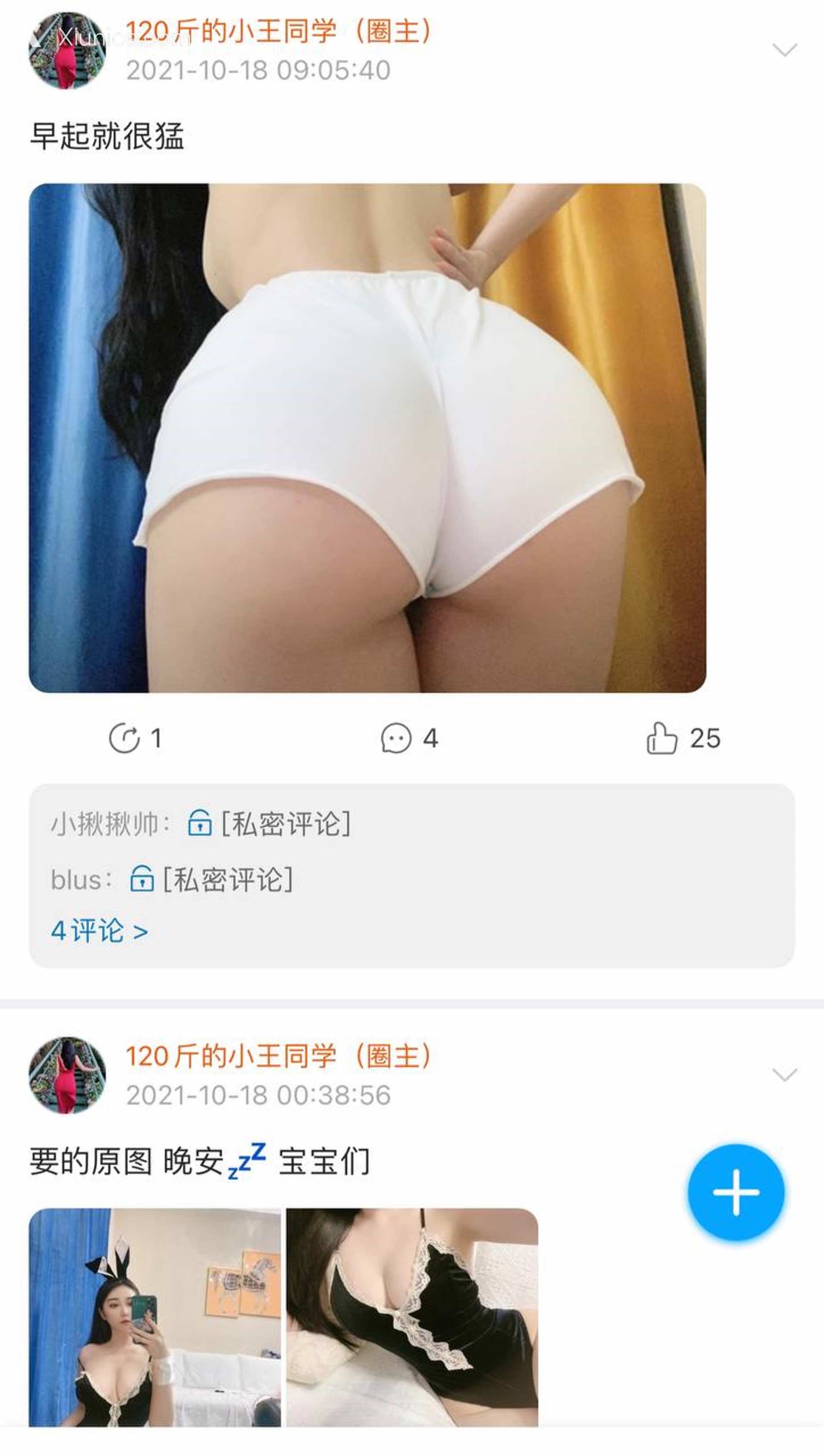 120斤的小王同学 微密圈视图 Vol.22 273