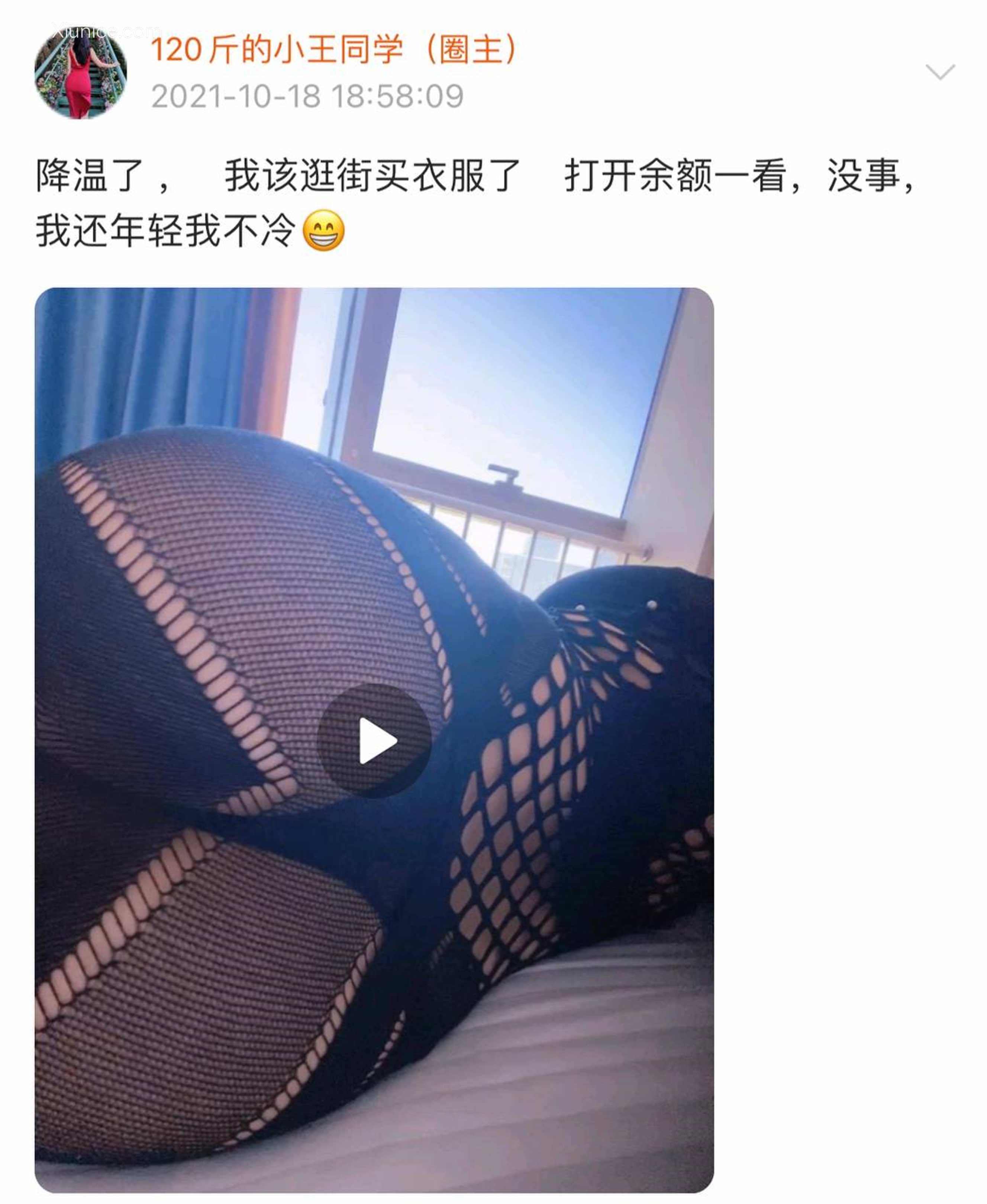 120斤的小王同学 微密圈视图 Vol.22 279