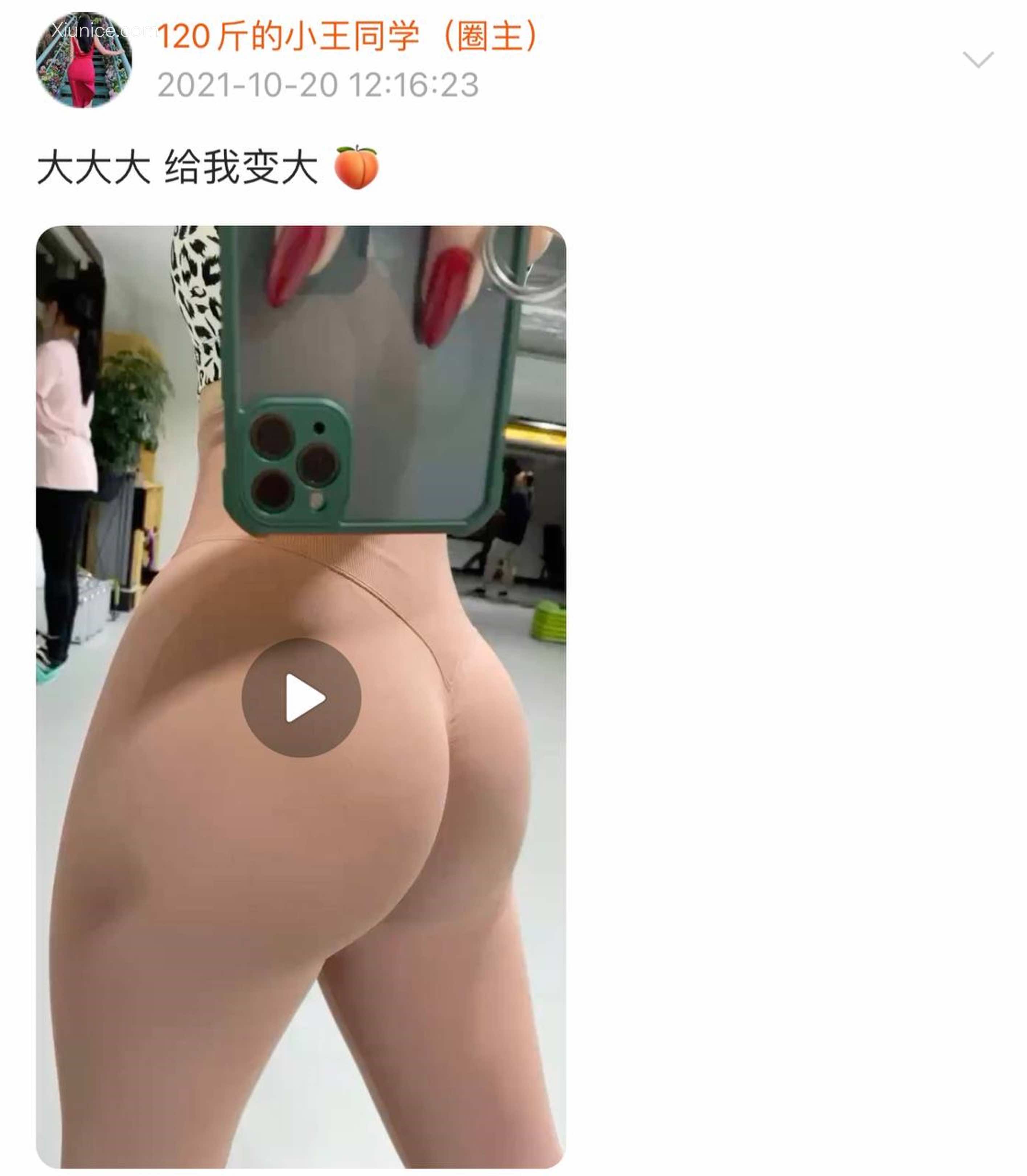 120斤的小王同学 微密圈视图 Vol.22 298