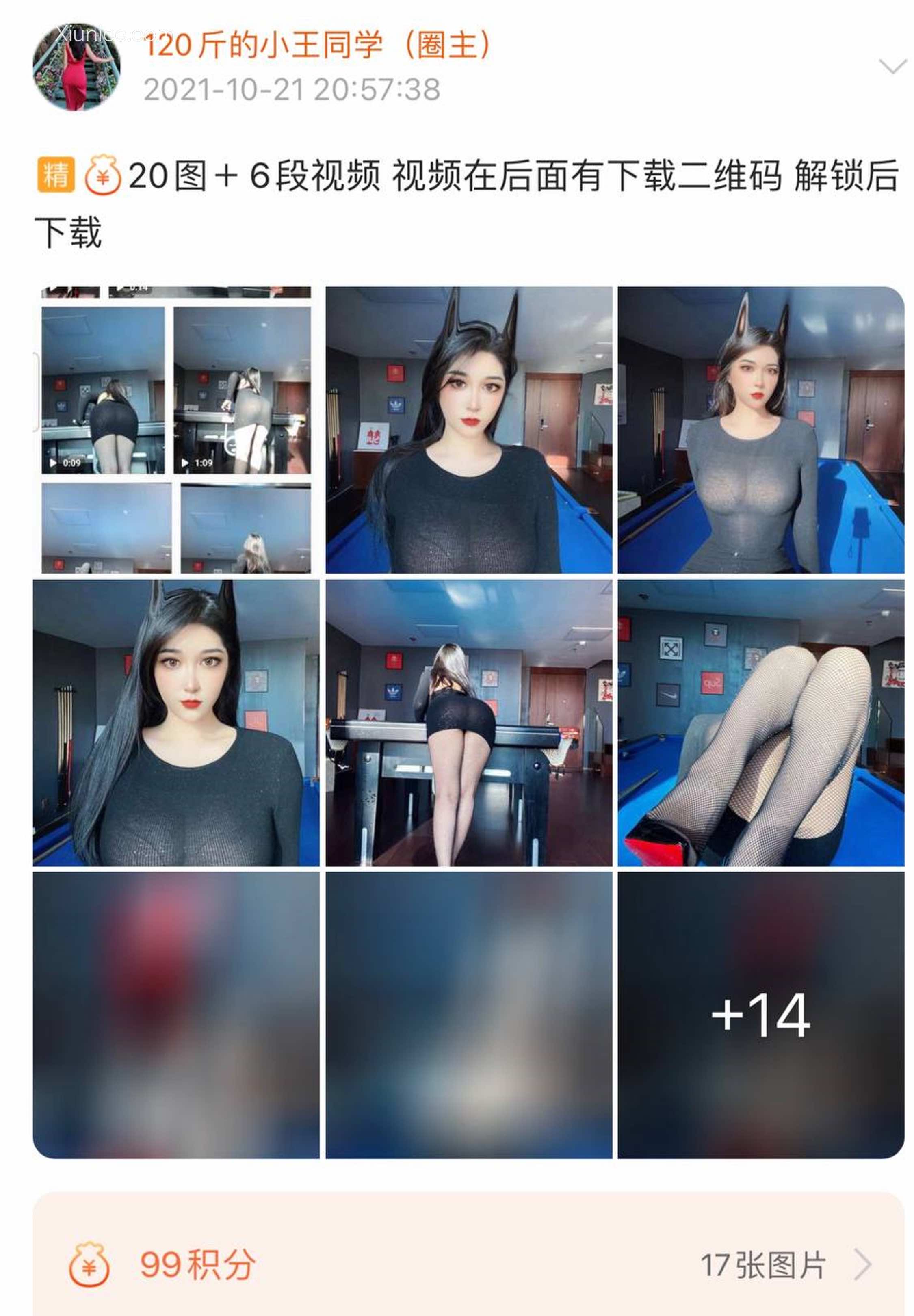 120斤的小王同学 微密圈视图 Vol.22 320