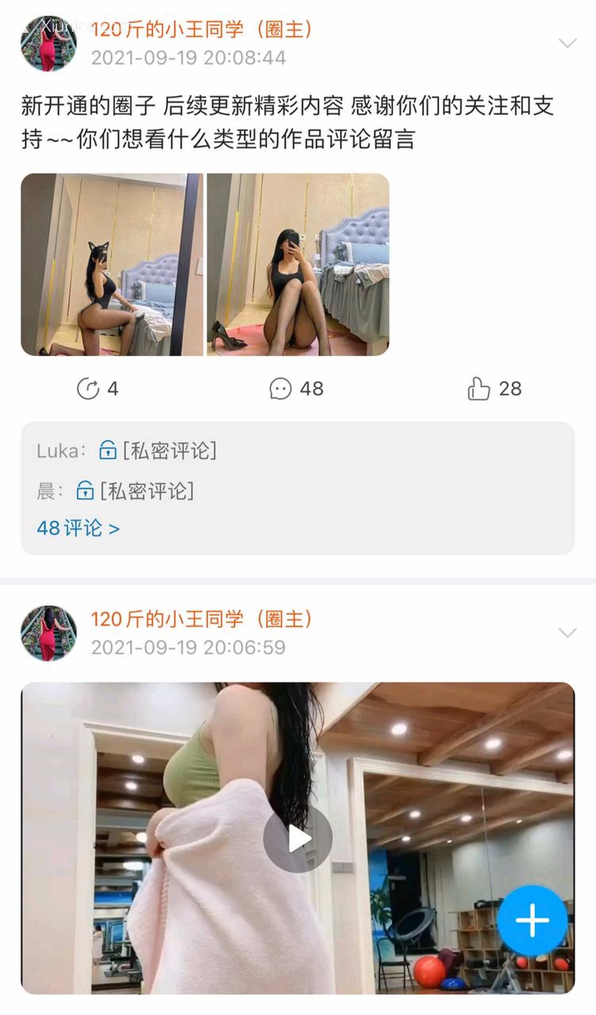 120斤的小王同学 微密圈视图 Vol.22 40