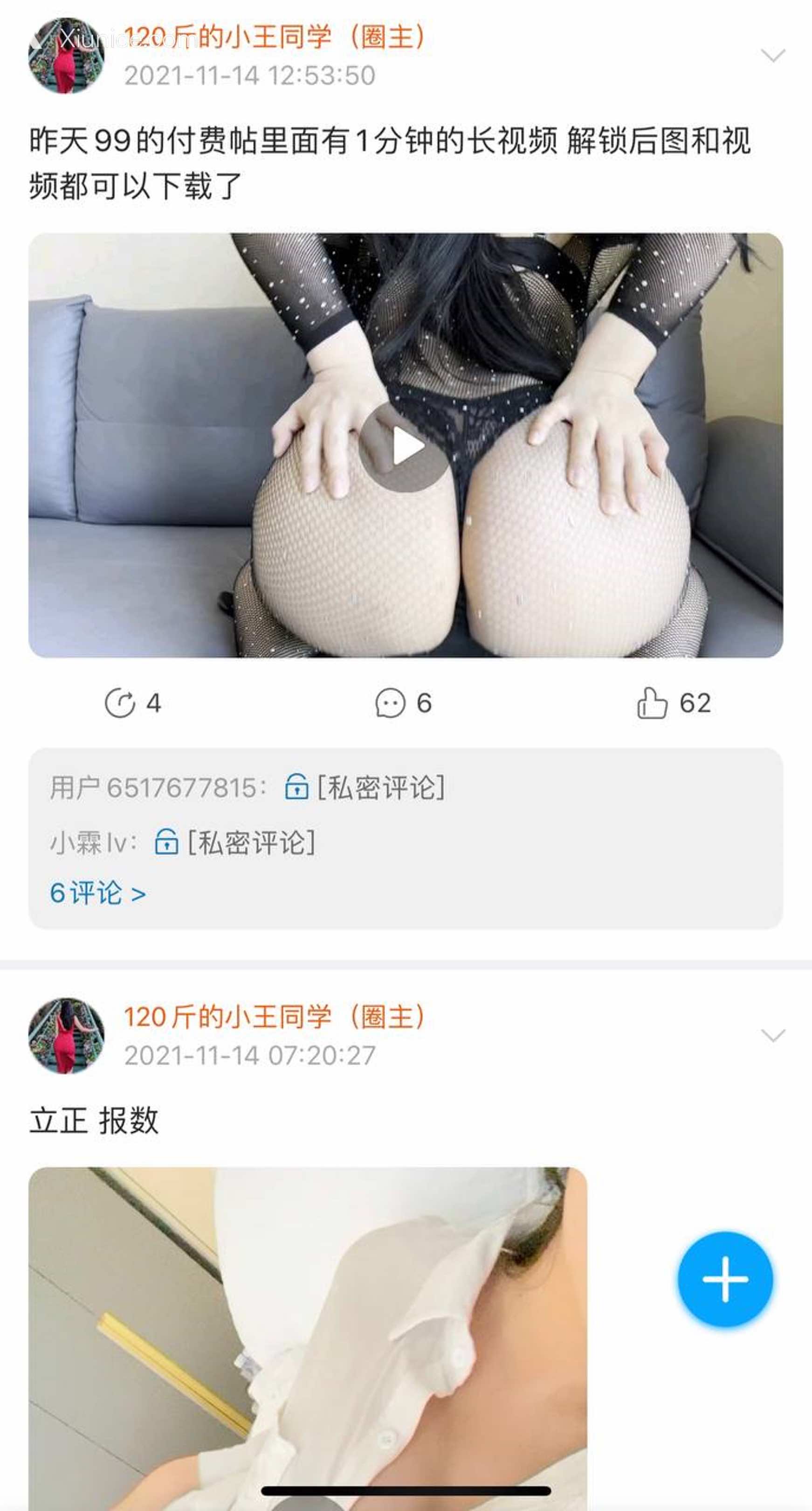 120斤的小王同学 微密圈视图 Vol.22 438
