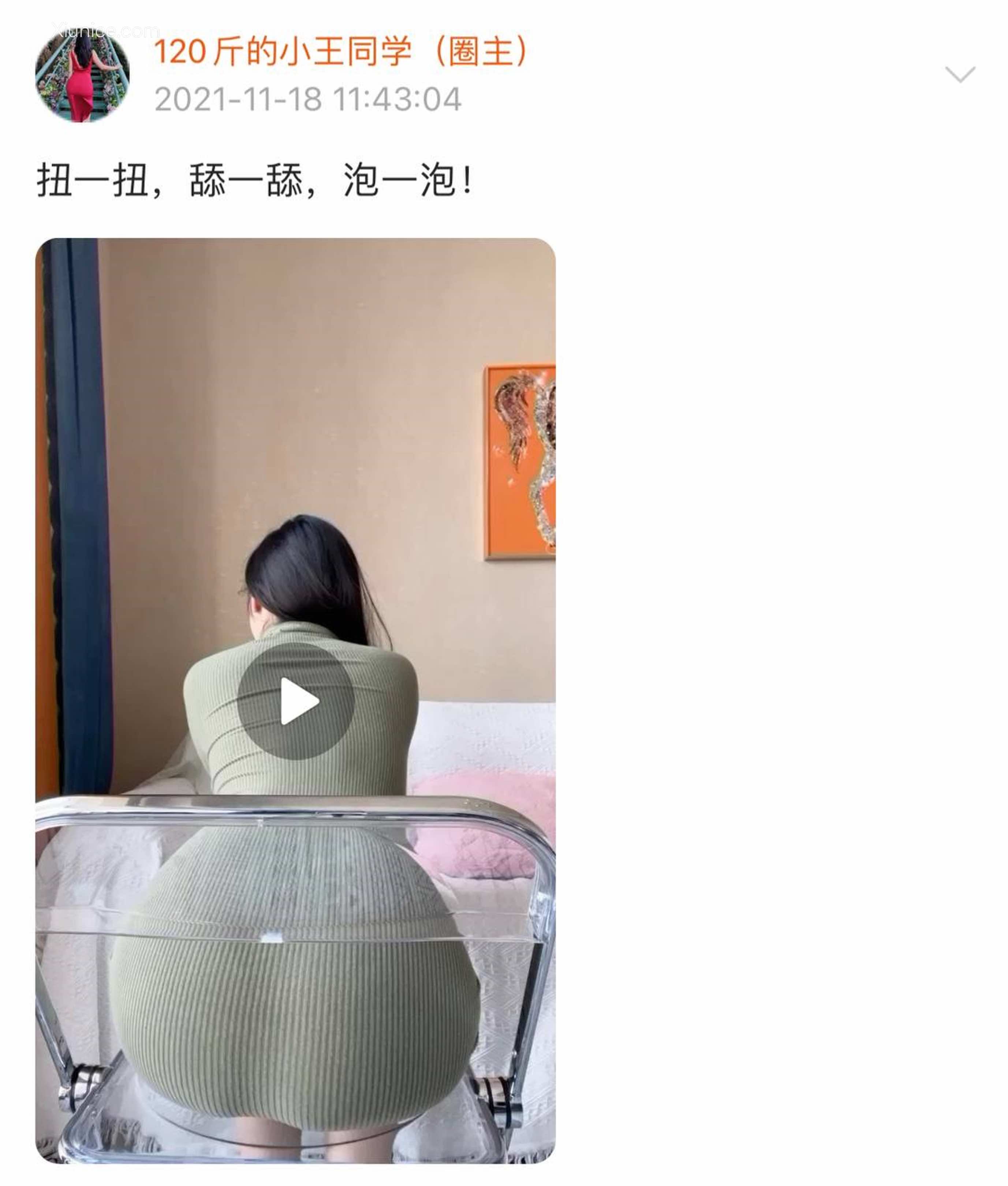120斤的小王同学 微密圈视图 Vol.22 453