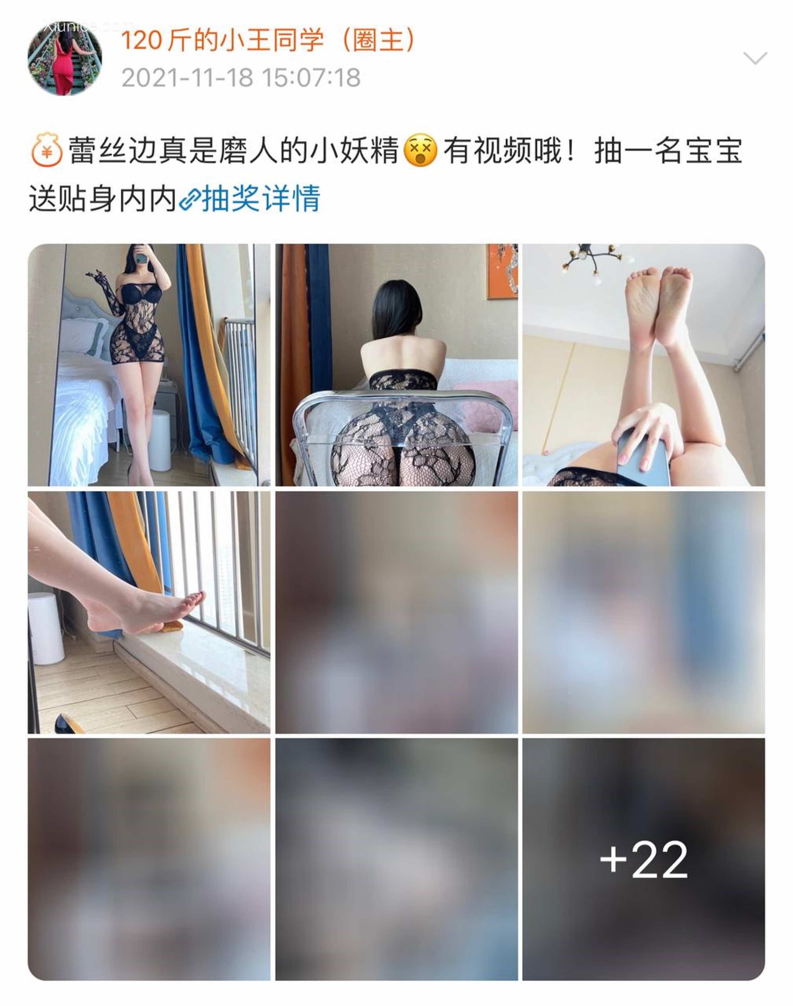 120斤的小王同学 微密圈视图 Vol.22 454