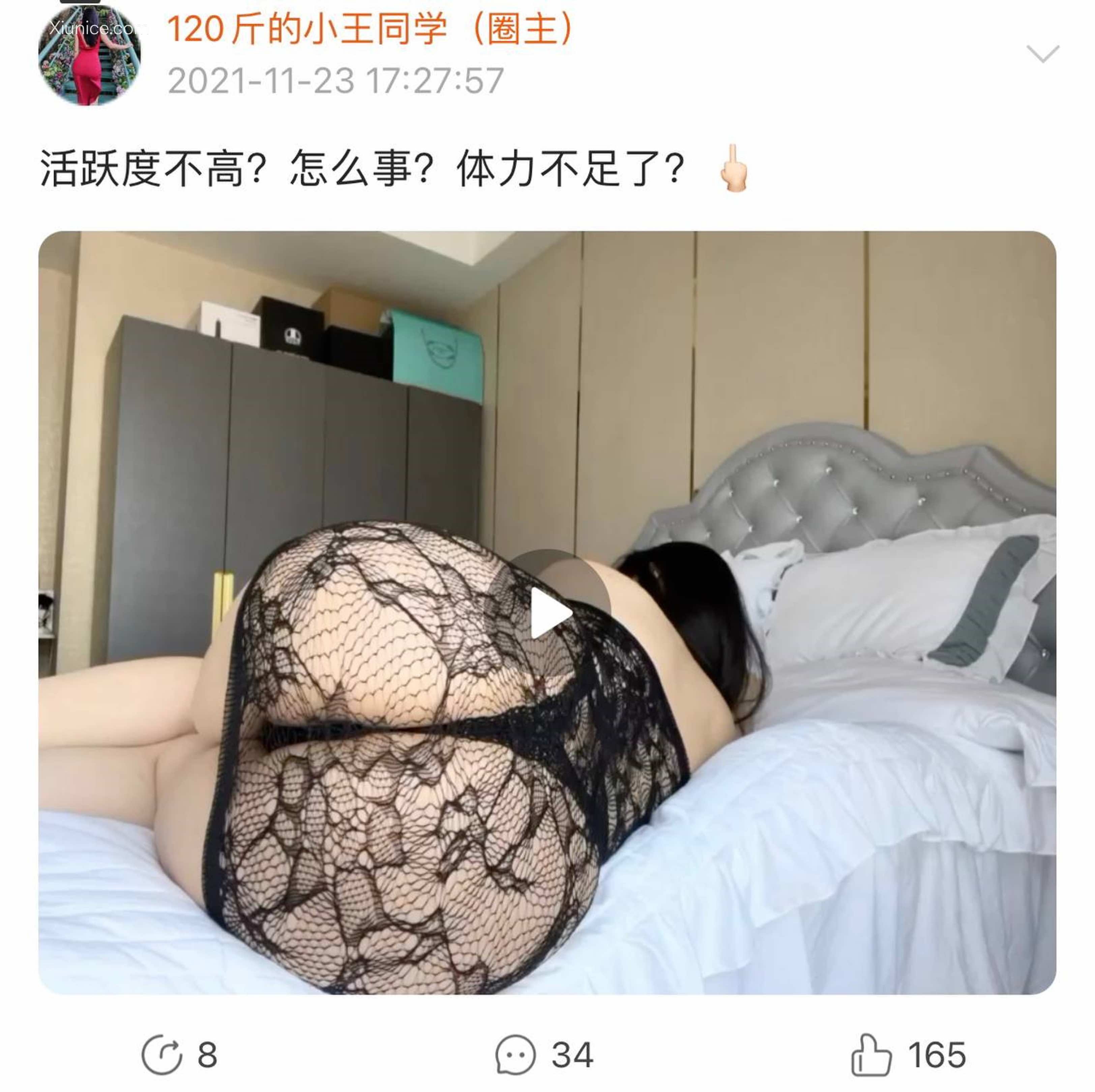 120斤的小王同学 微密圈视图 Vol.22 498