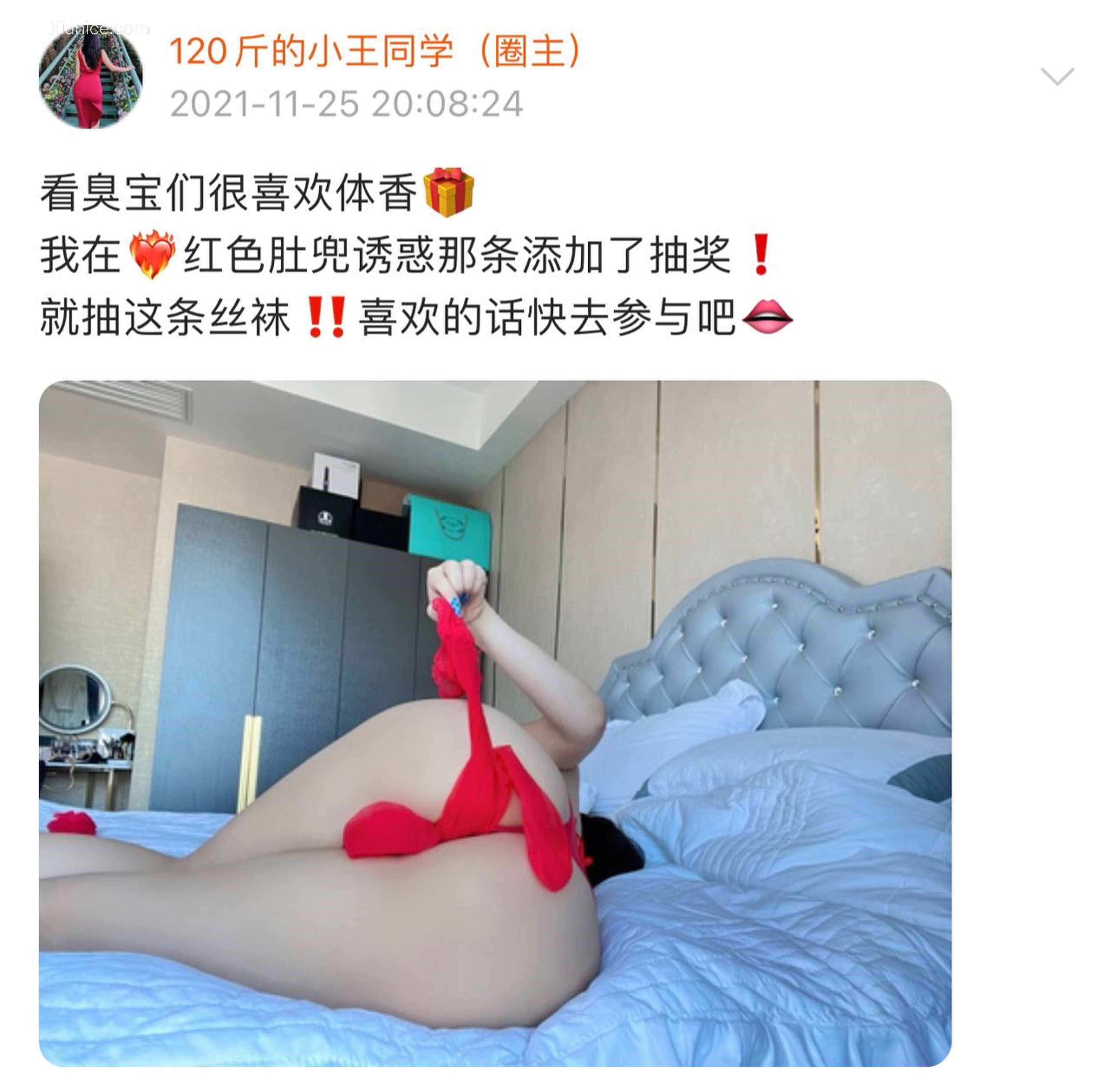 120斤的小王同学 微密圈视图 Vol.22 530