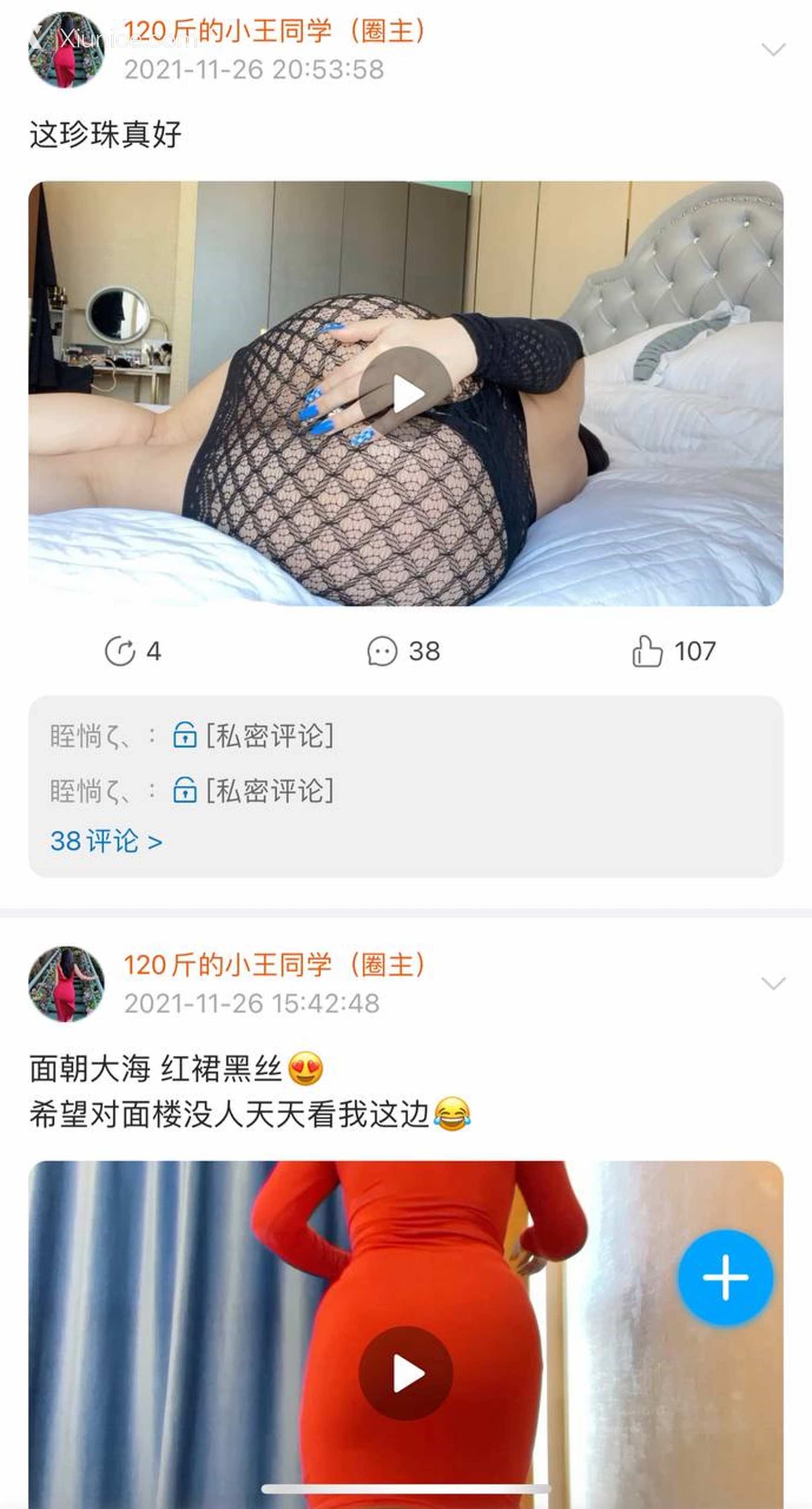 120斤的小王同学 微密圈视图 Vol.22 532