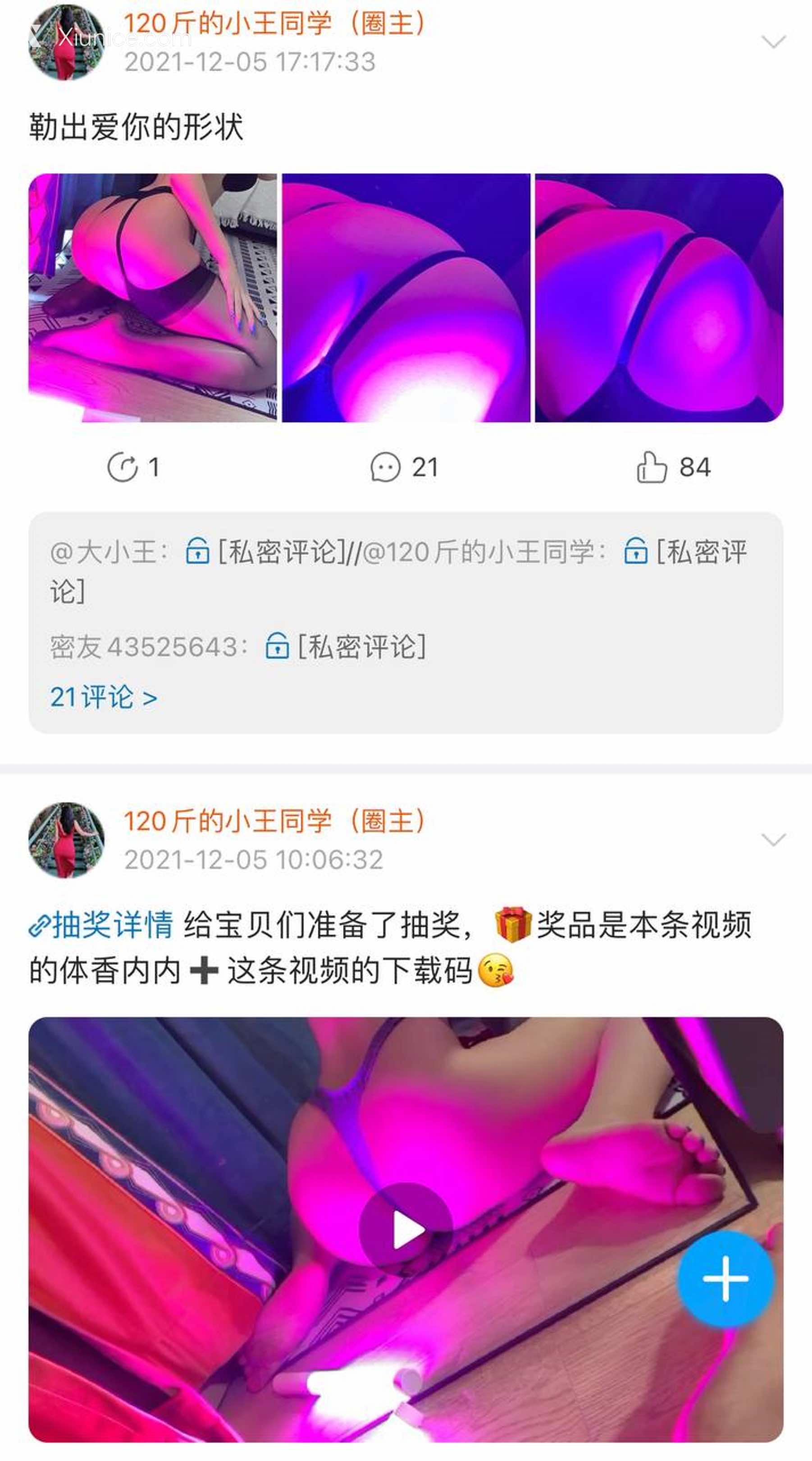 120斤的小王同学 微密圈视图 Vol.22 588