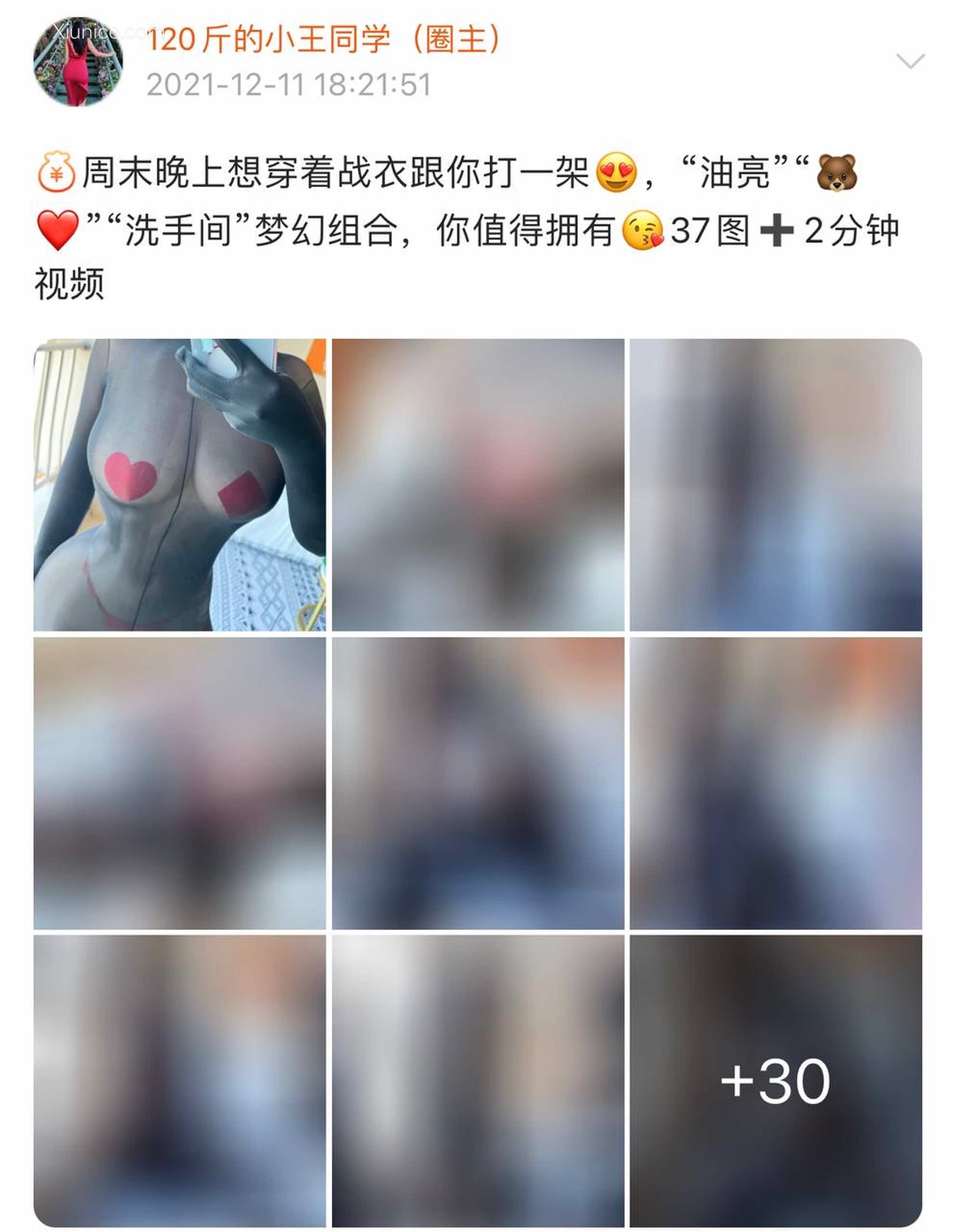 120斤的小王同学 微密圈视图 Vol.22 648