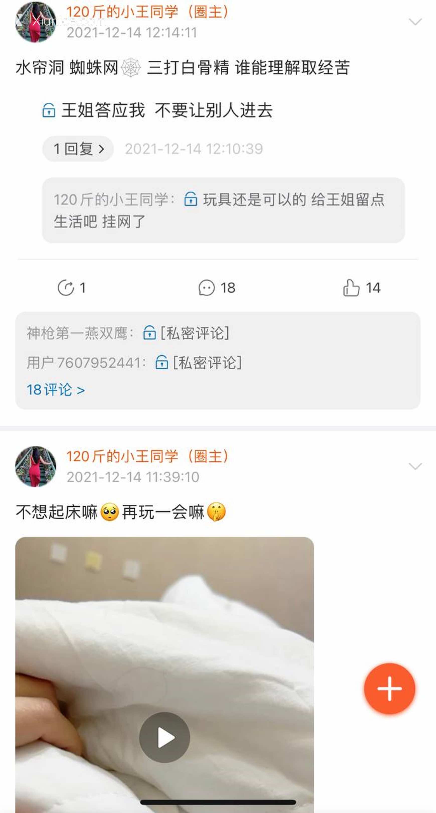 120斤的小王同学 微密圈视图 Vol.22 653