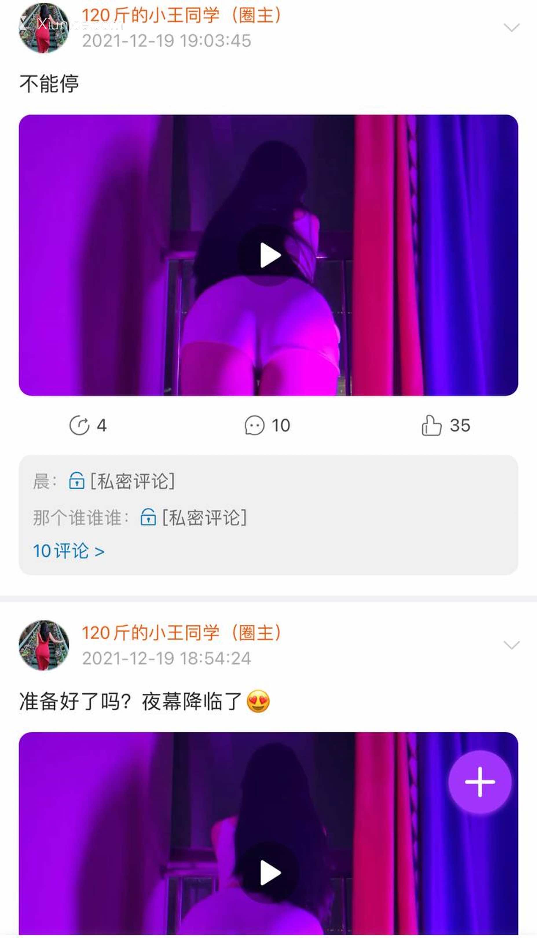 120斤的小王同学 微密圈视图 Vol.22 694