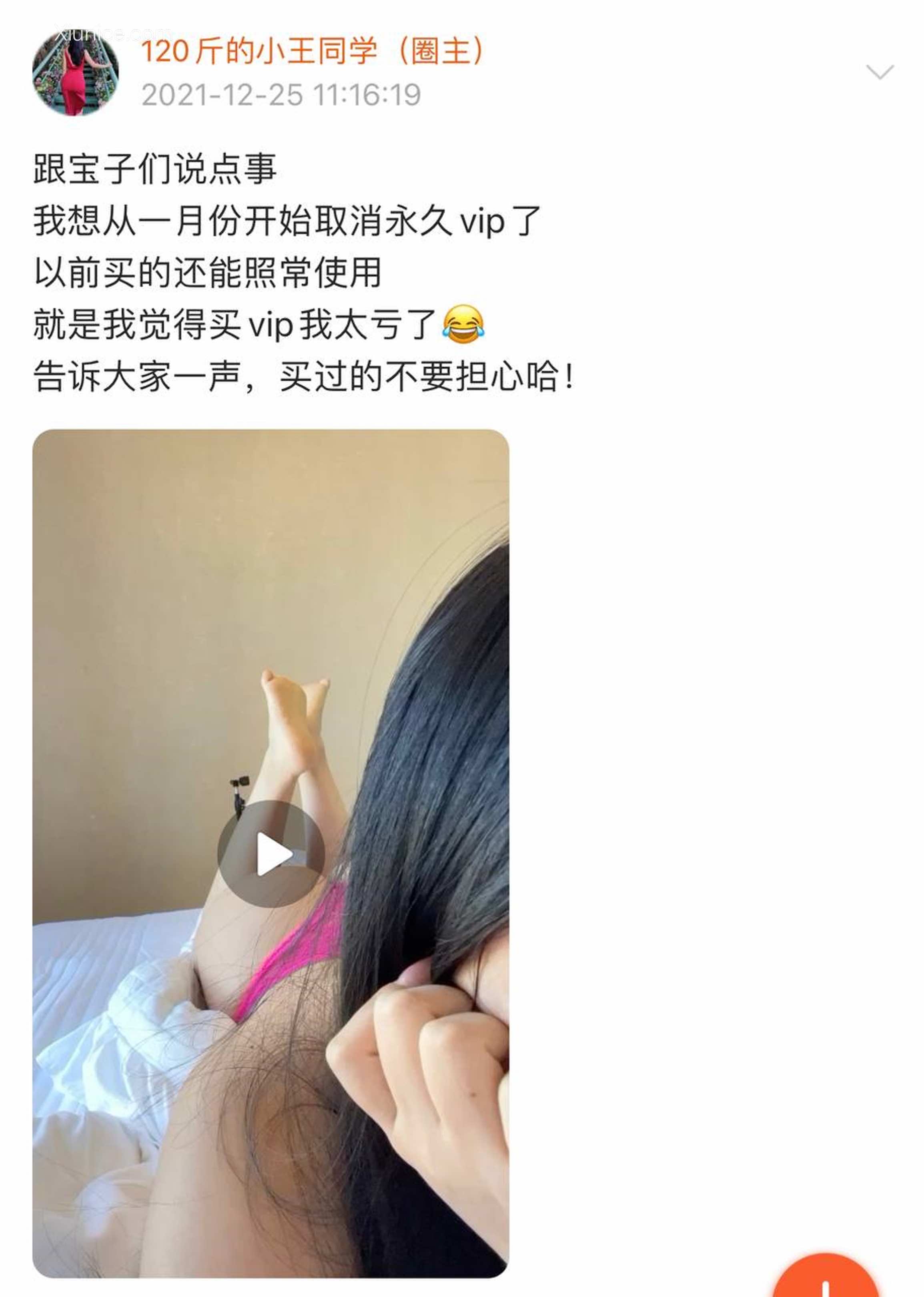 120斤的小王同学 微密圈视图 Vol.22 739