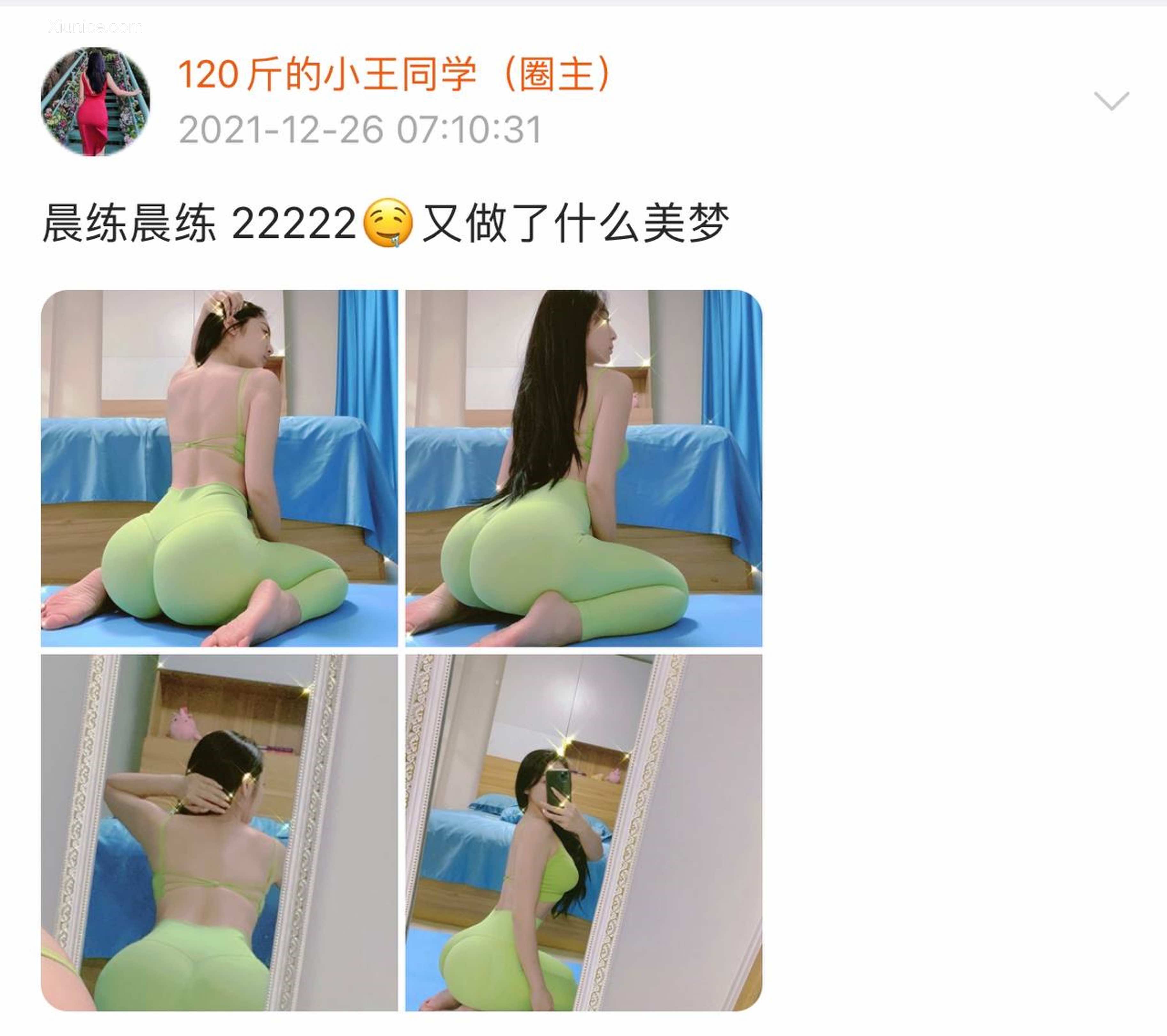 120斤的小王同学 微密圈视图 Vol.22 756