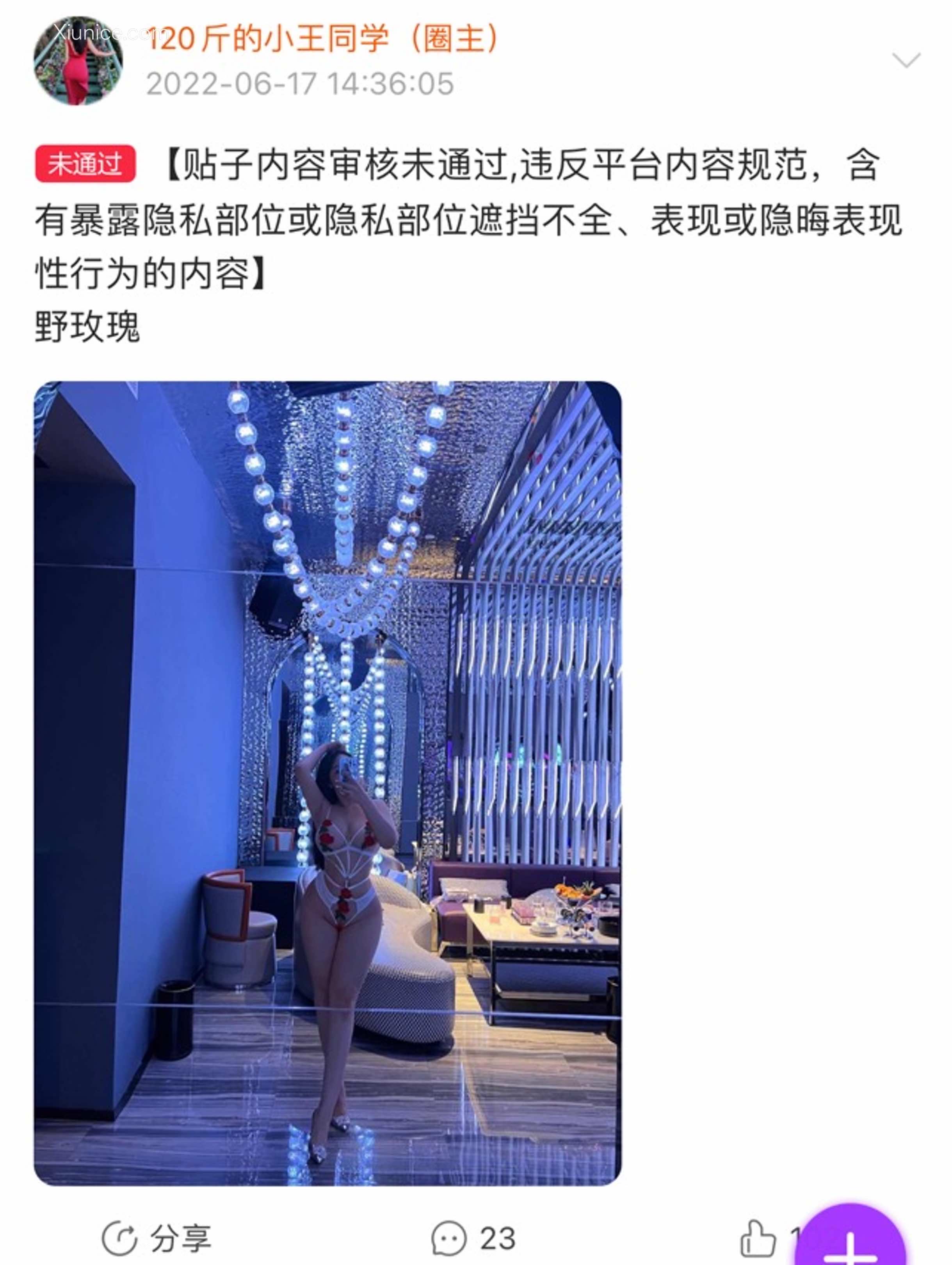 120斤的小王同学 微密圈视图 Vol.4 7