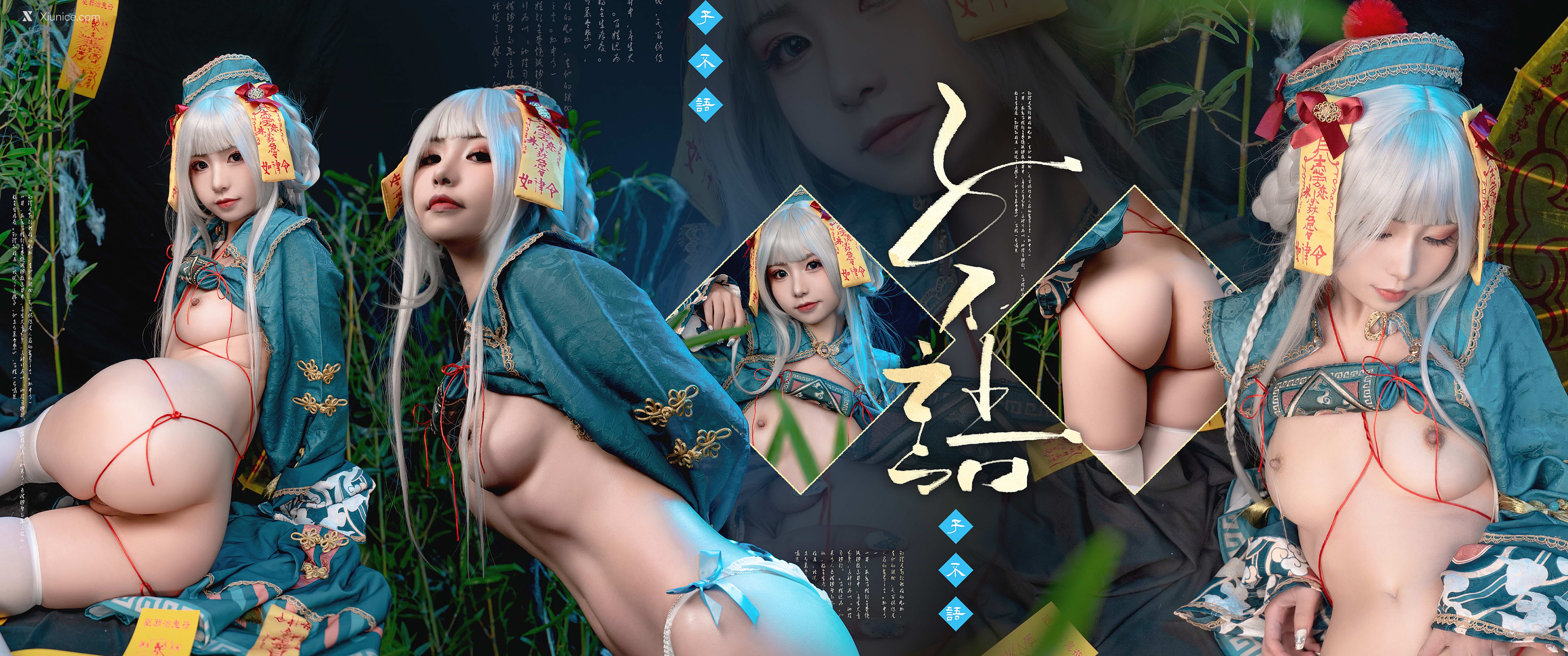 Nekokoyoshi 子不语 88