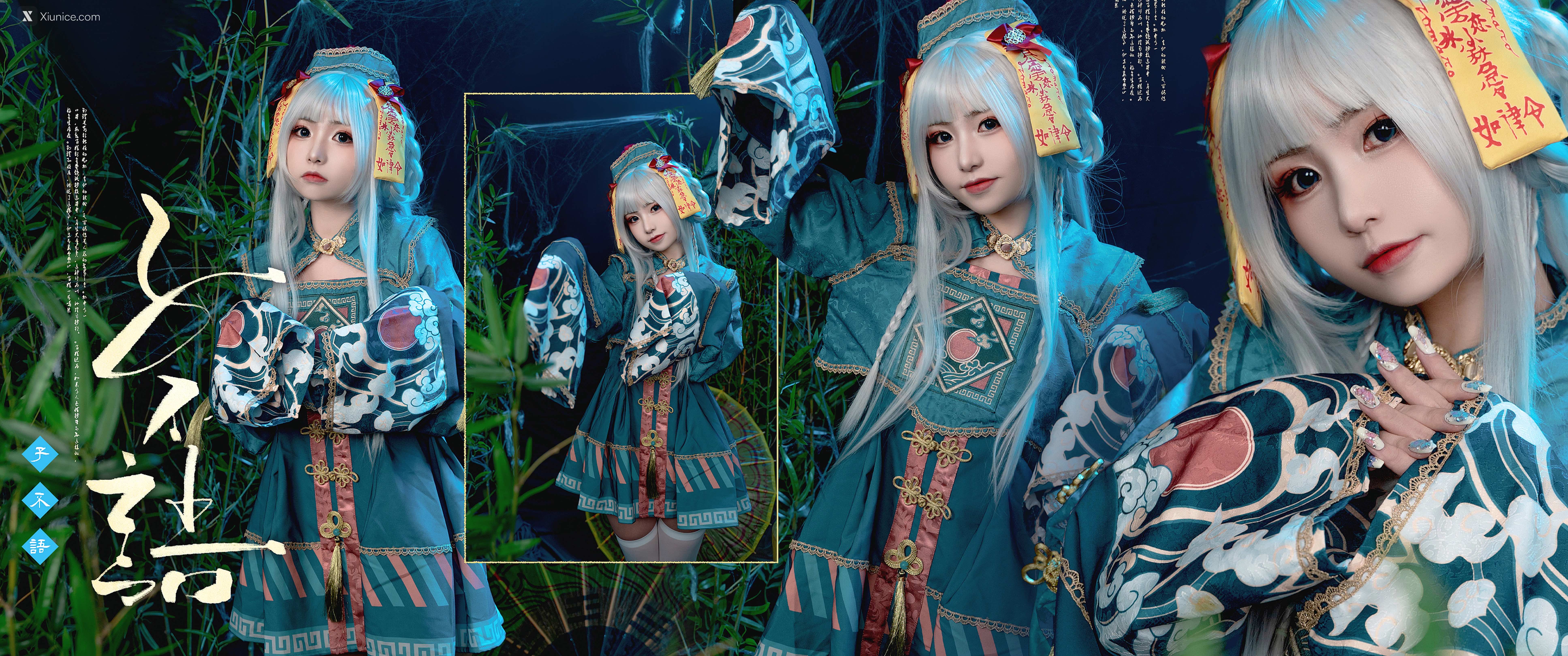 Nekokoyoshi 子不语 89