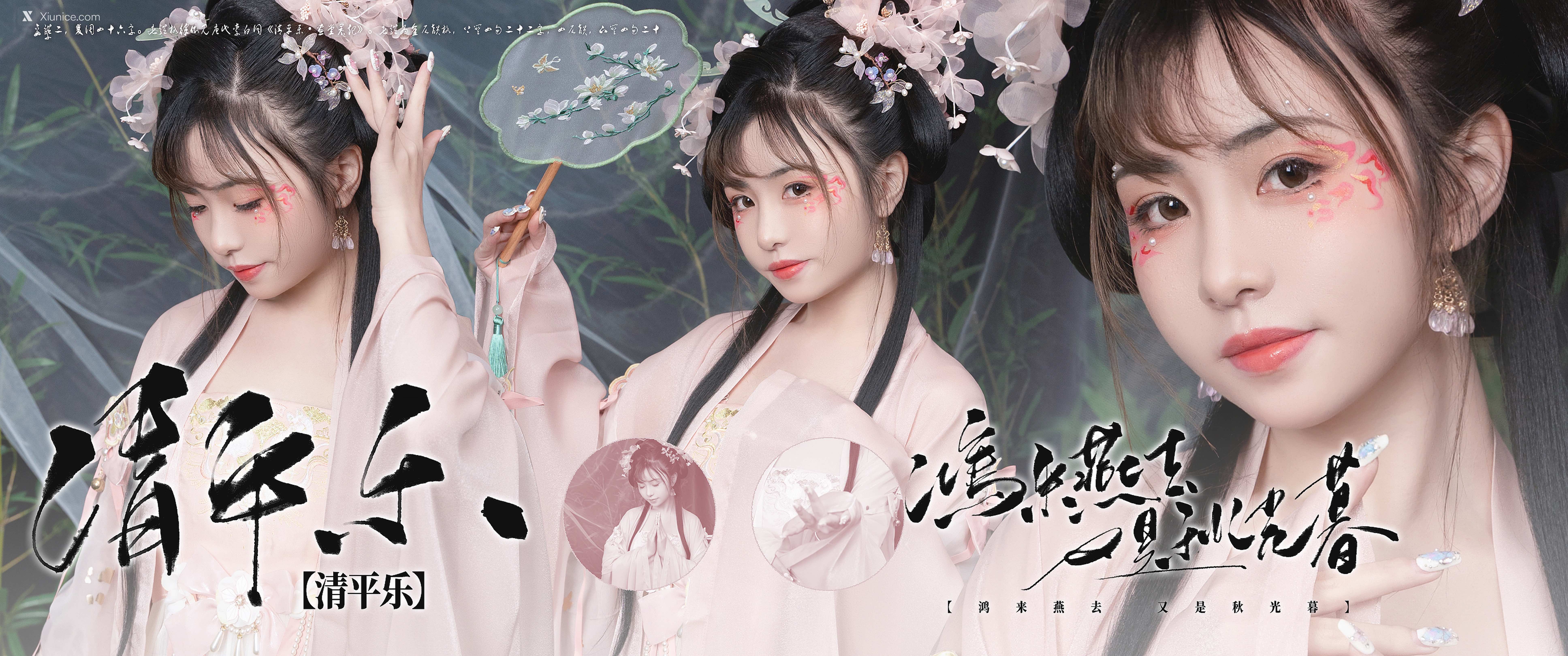 Nekokoyoshi 清平乐 85