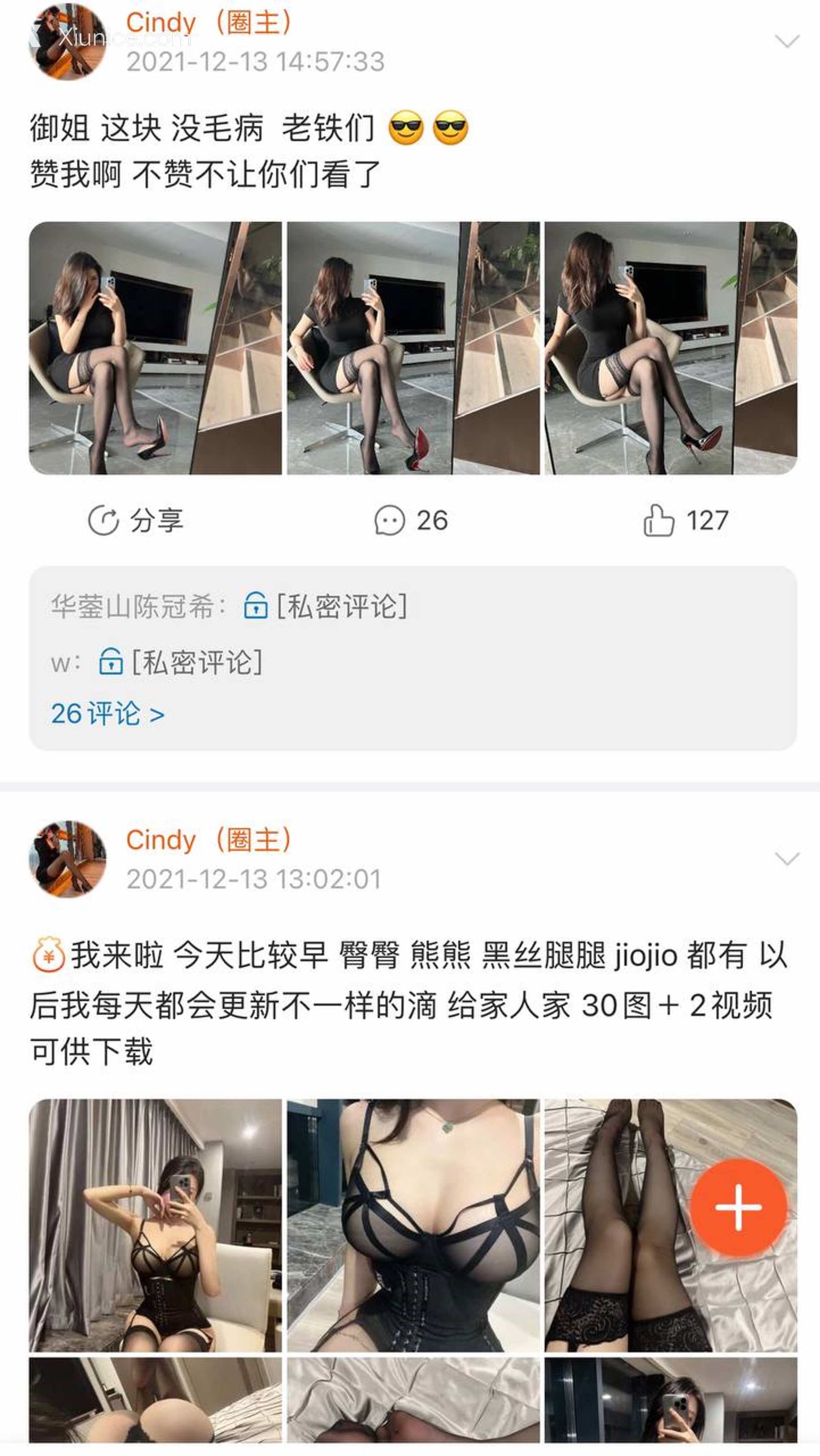 Iii金希儿微密圈视图合集 Part 1 304