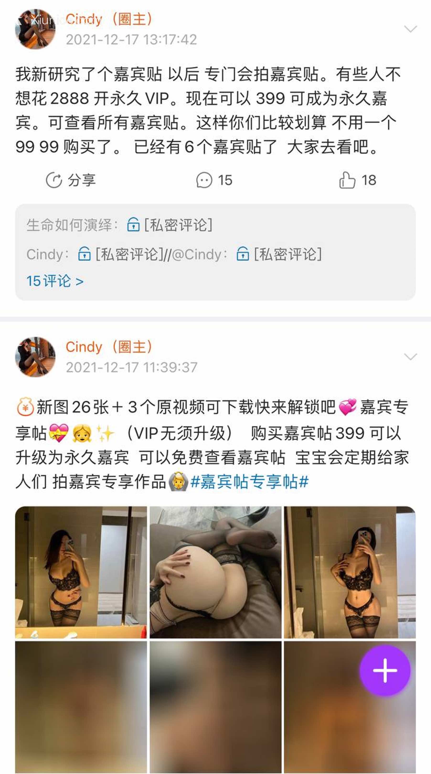 Iii金希儿微密圈视图合集 Part 1 349