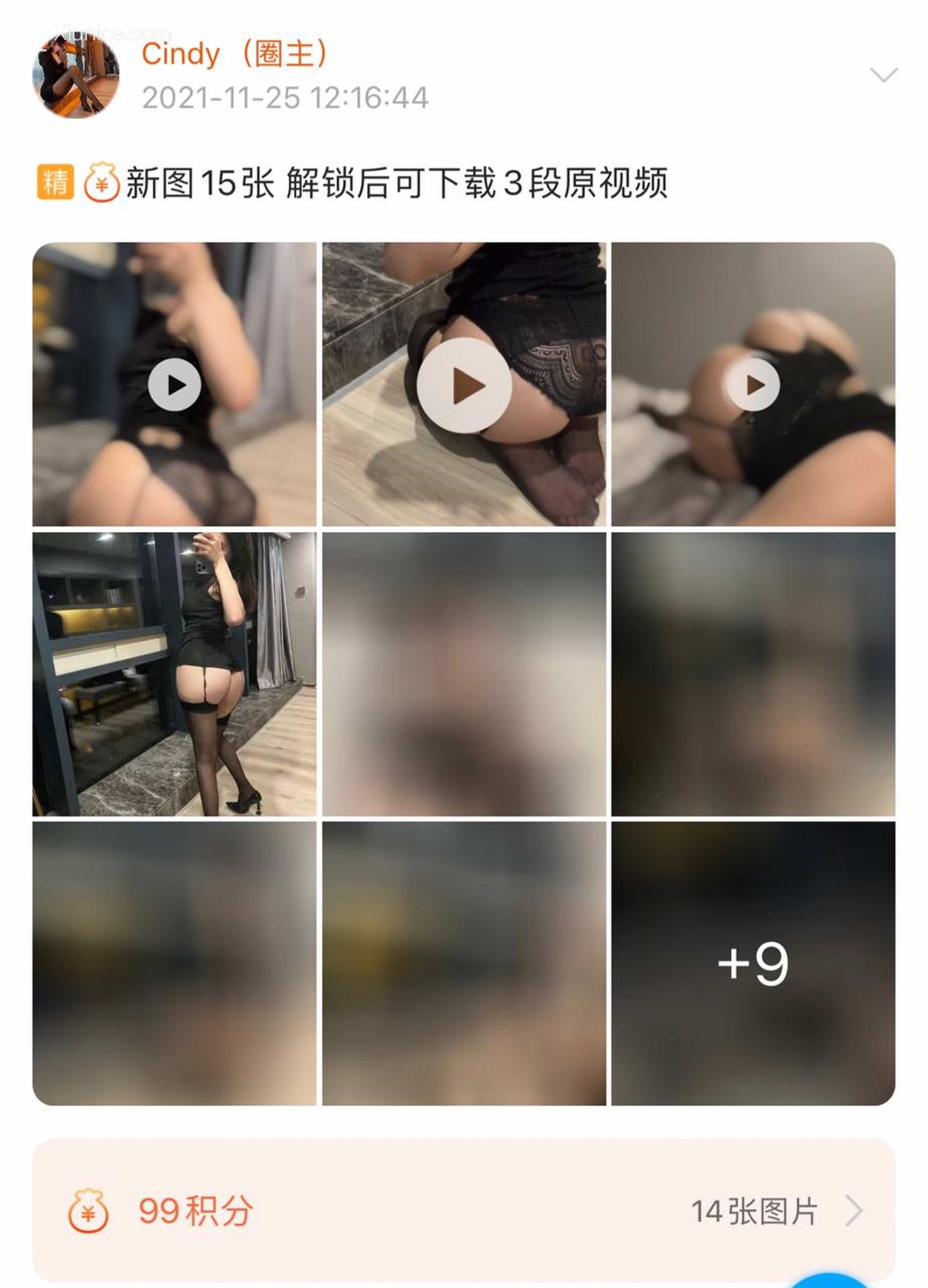 Iii金希儿微密圈视图合集 Part 1 37