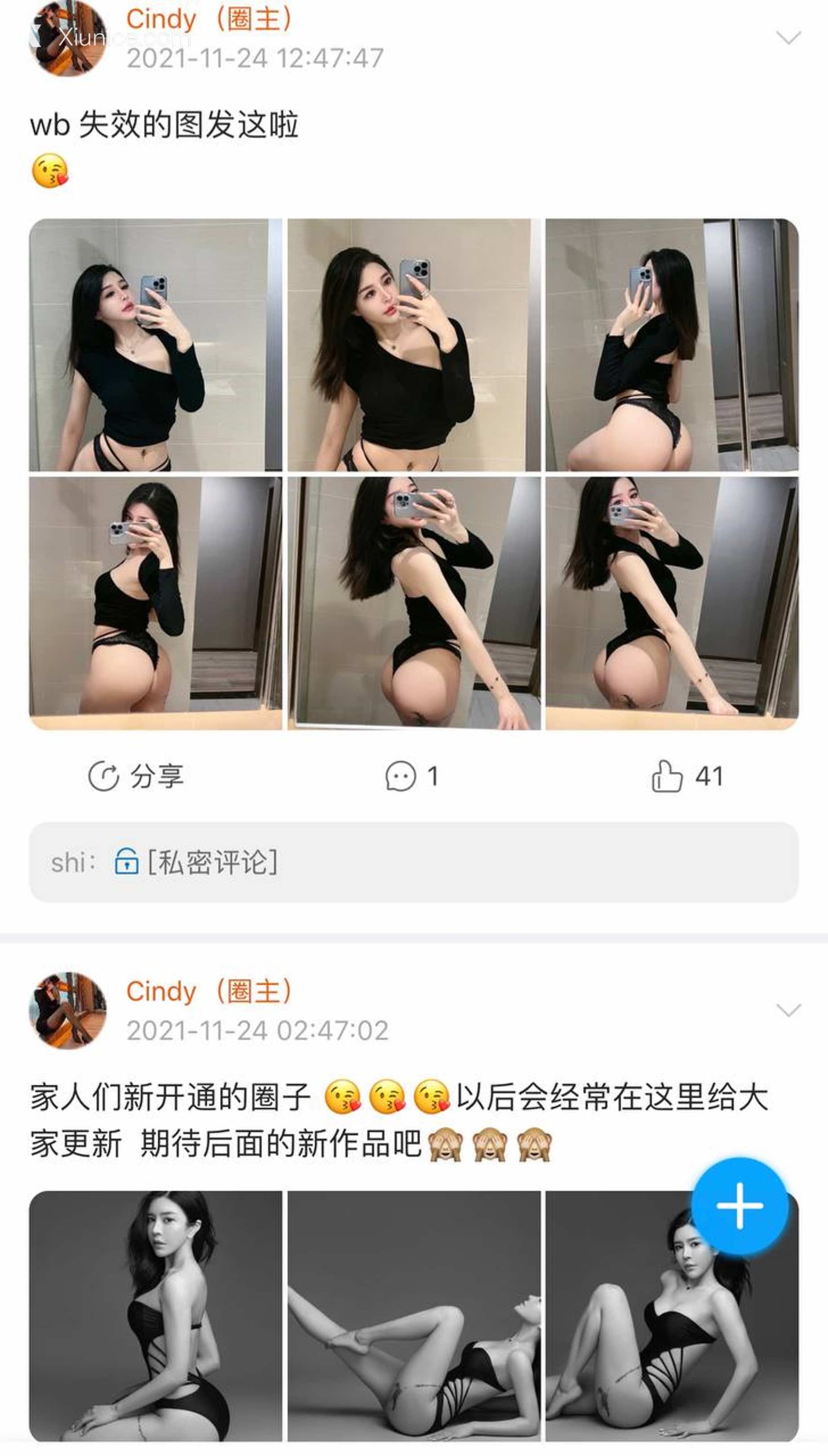 Iii金希儿微密圈视图合集 Part 1 9