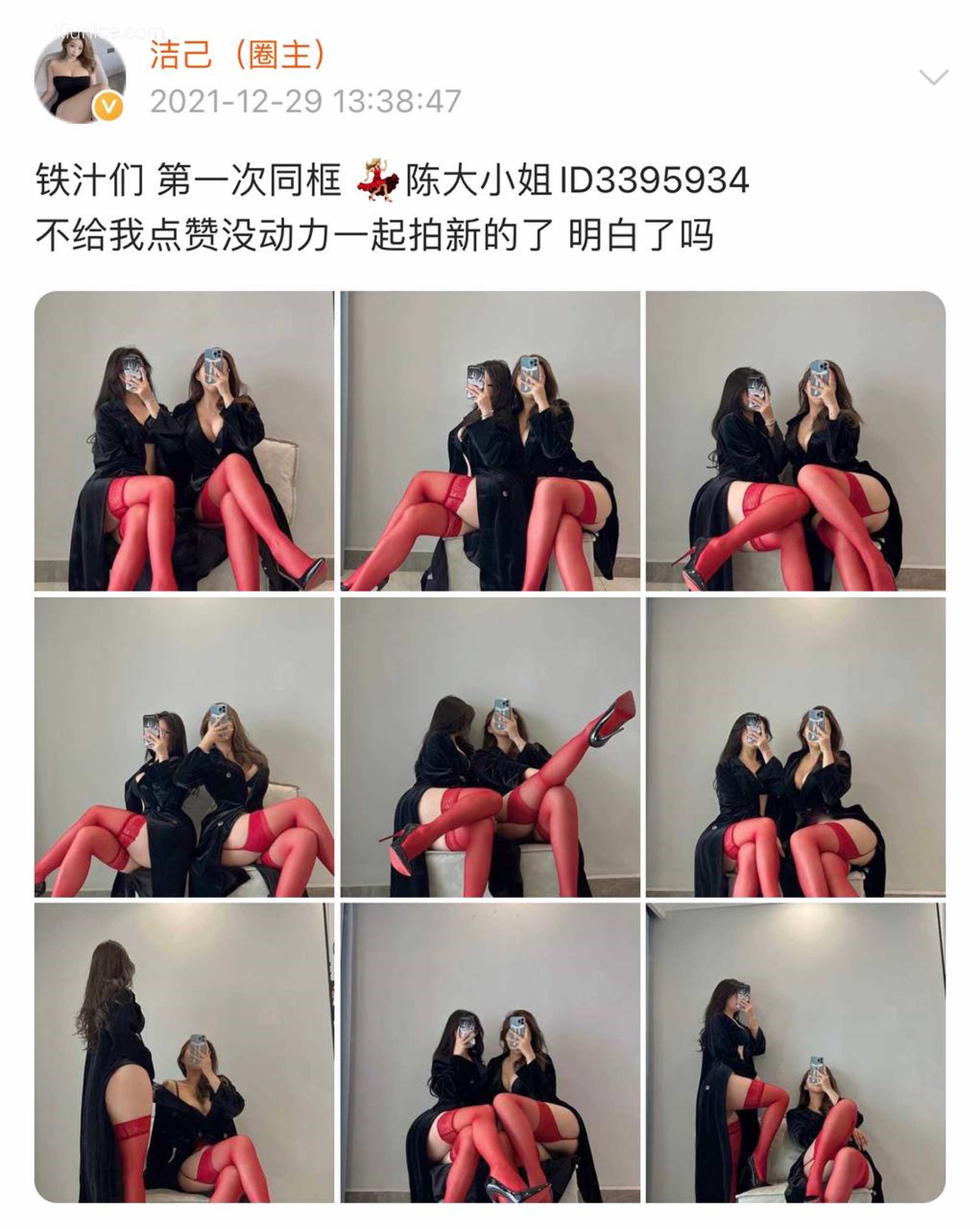 健身女神洁己u 微密圈视图系列合集 423